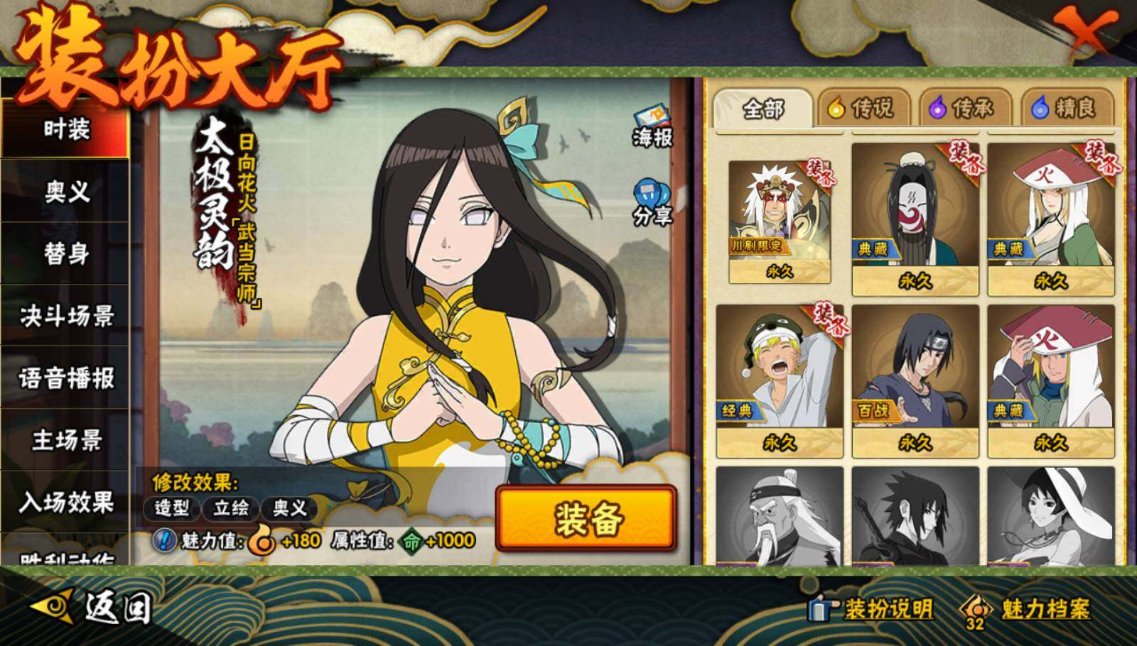 HYQM339280火影忍者账号详情图17 HYQM339280火影忍者账号详情图17