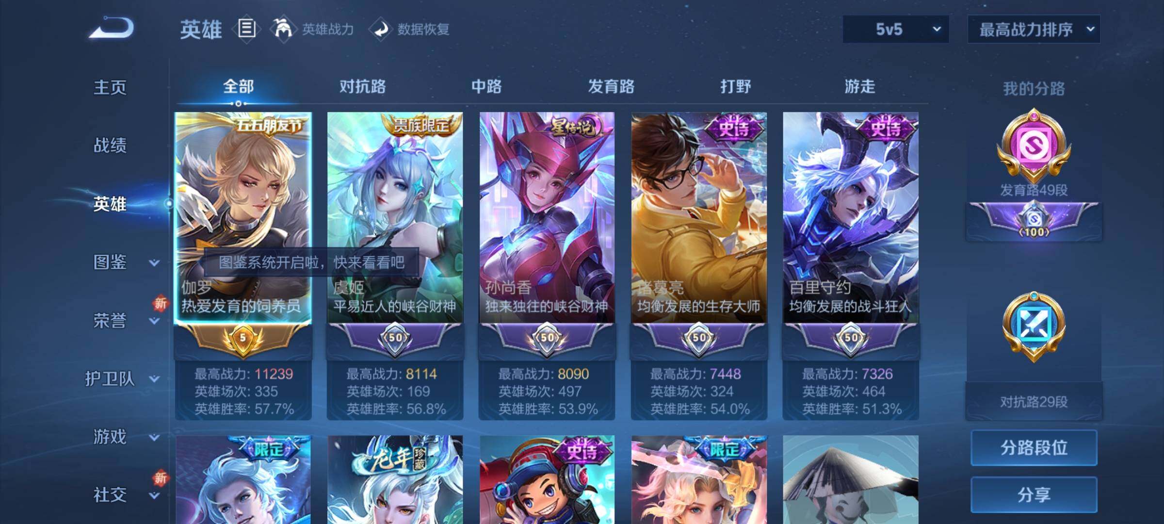 WZCMY3441405王者荣耀账号详情图3