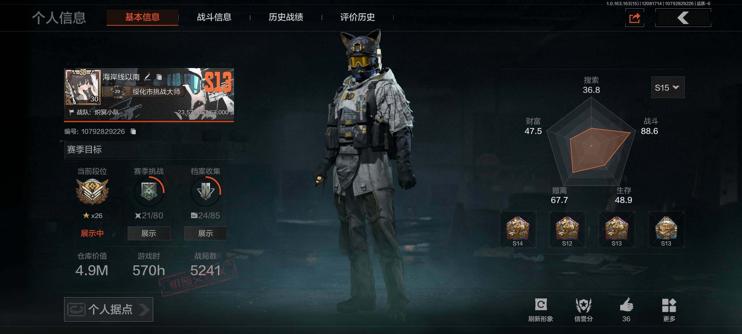 暗区突围账号安卓QQ【AQZG643】等级：30/段位：暗区传说/仓库价值(百万)：4.9/柯恩币：388981/下弦月