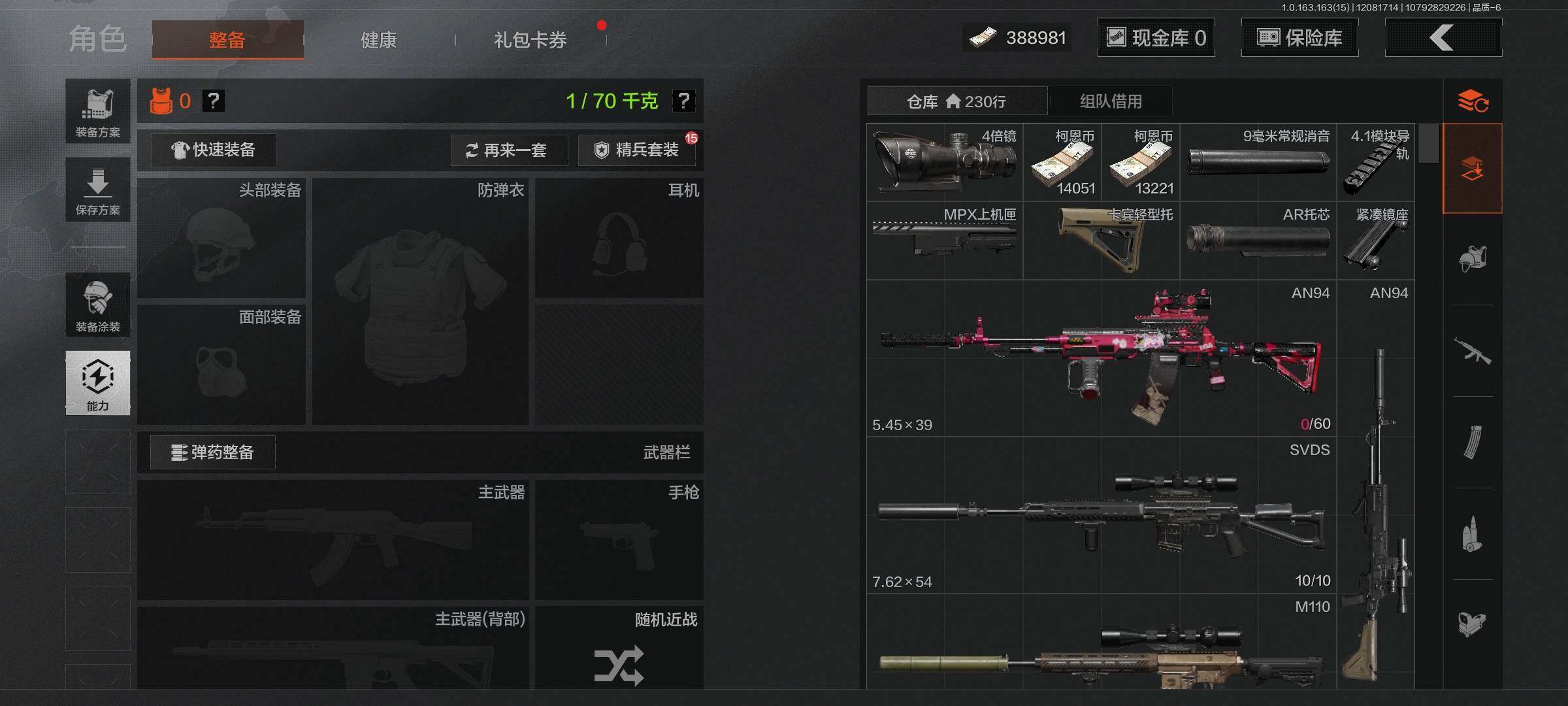 AQQM316627暗区突围账号详情图13