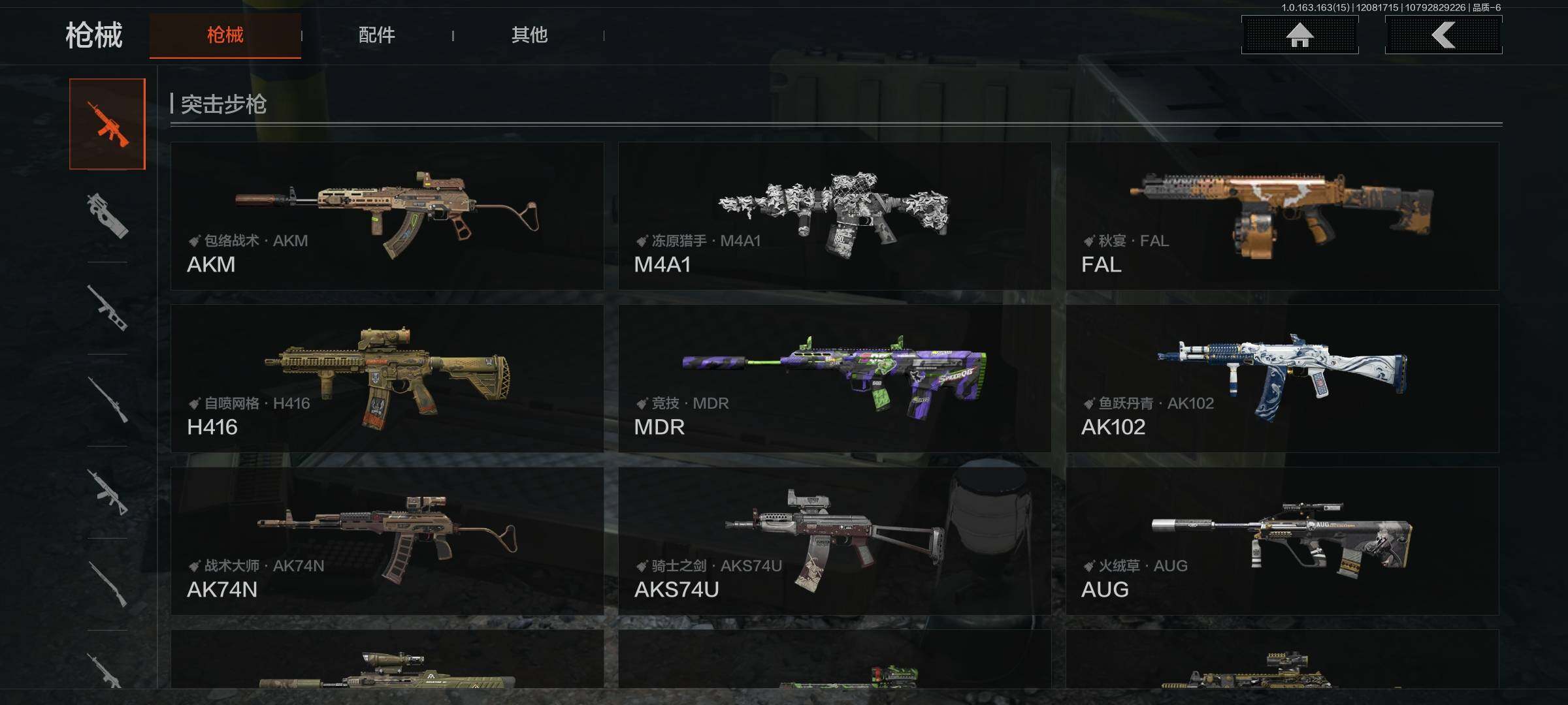 AQQM316627暗区突围账号详情图14