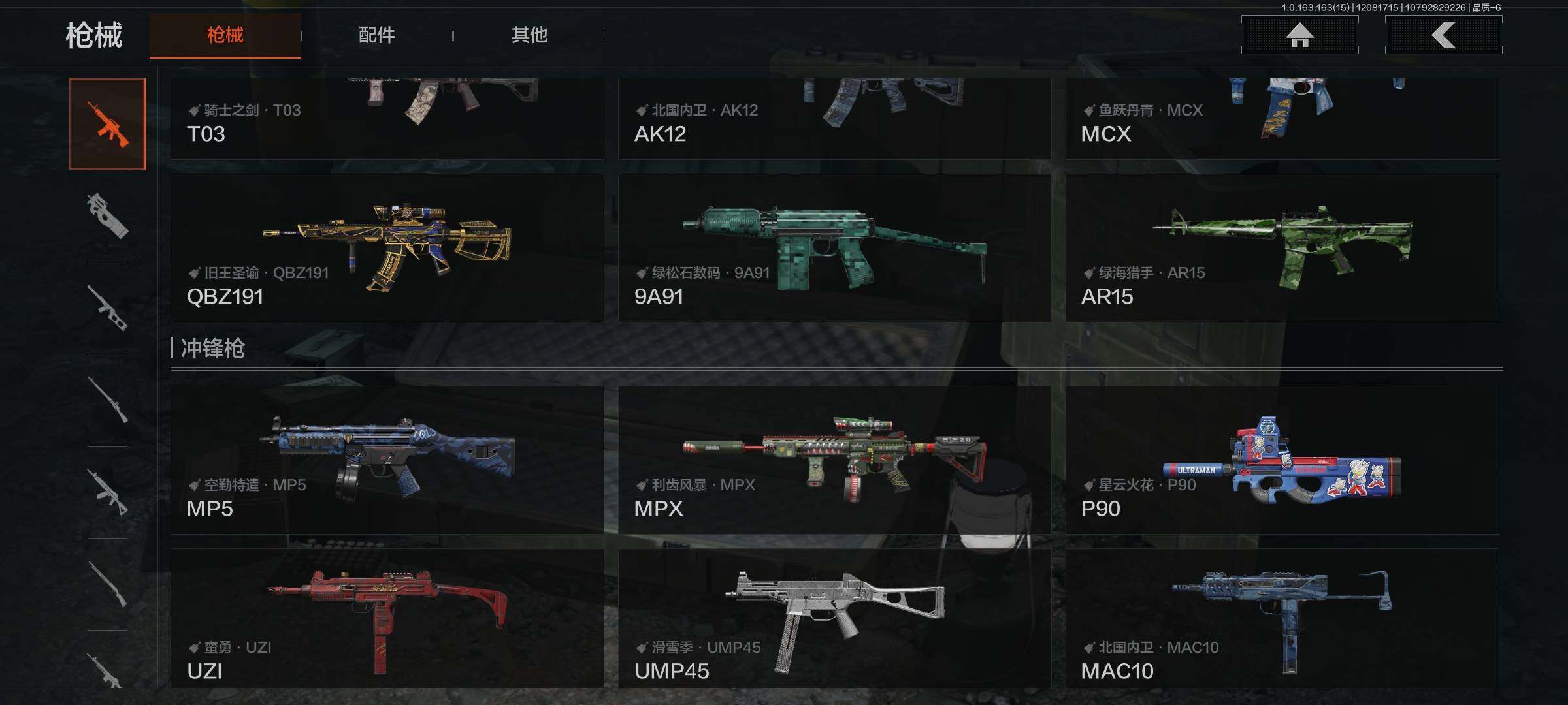 AQQM316627暗区突围账号详情图16