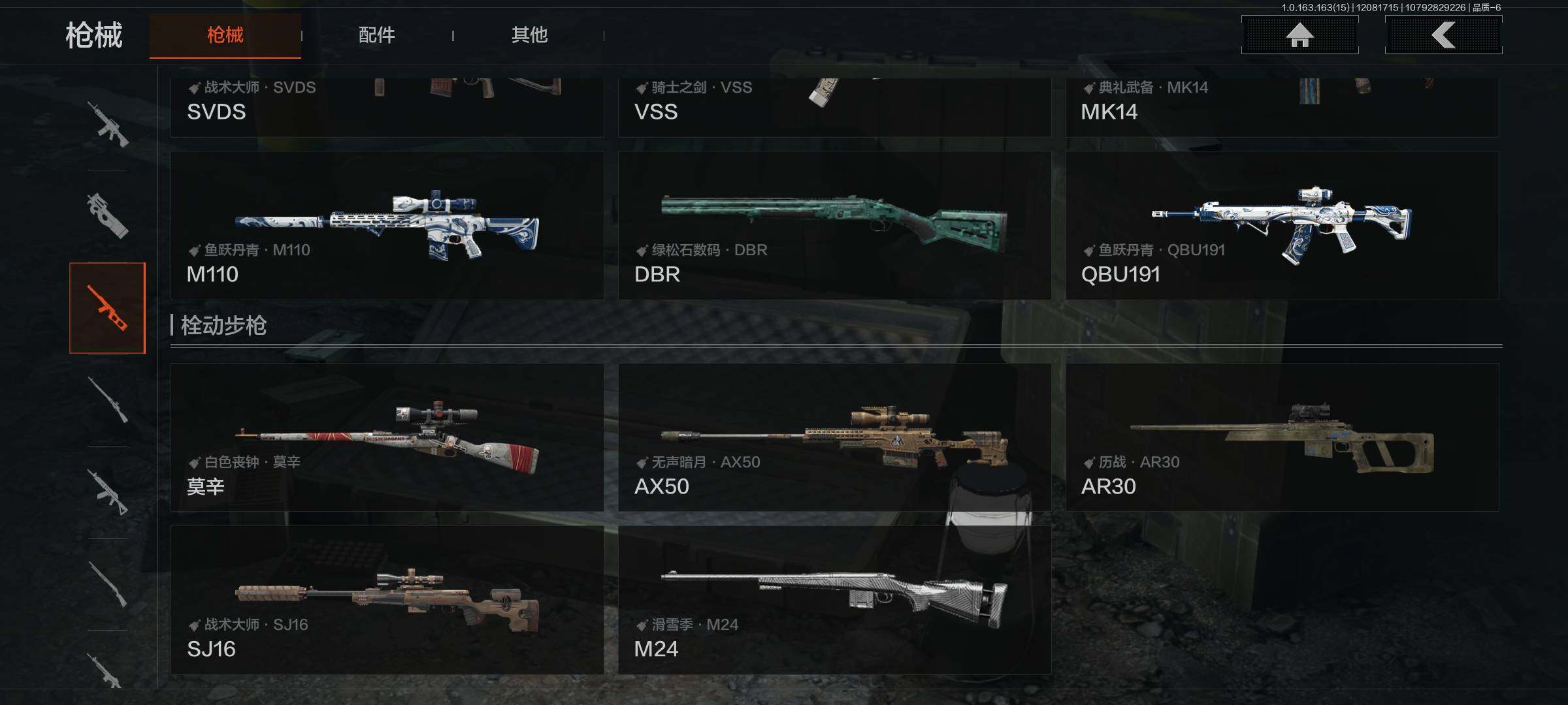 AQQM316627暗区突围账号详情图18