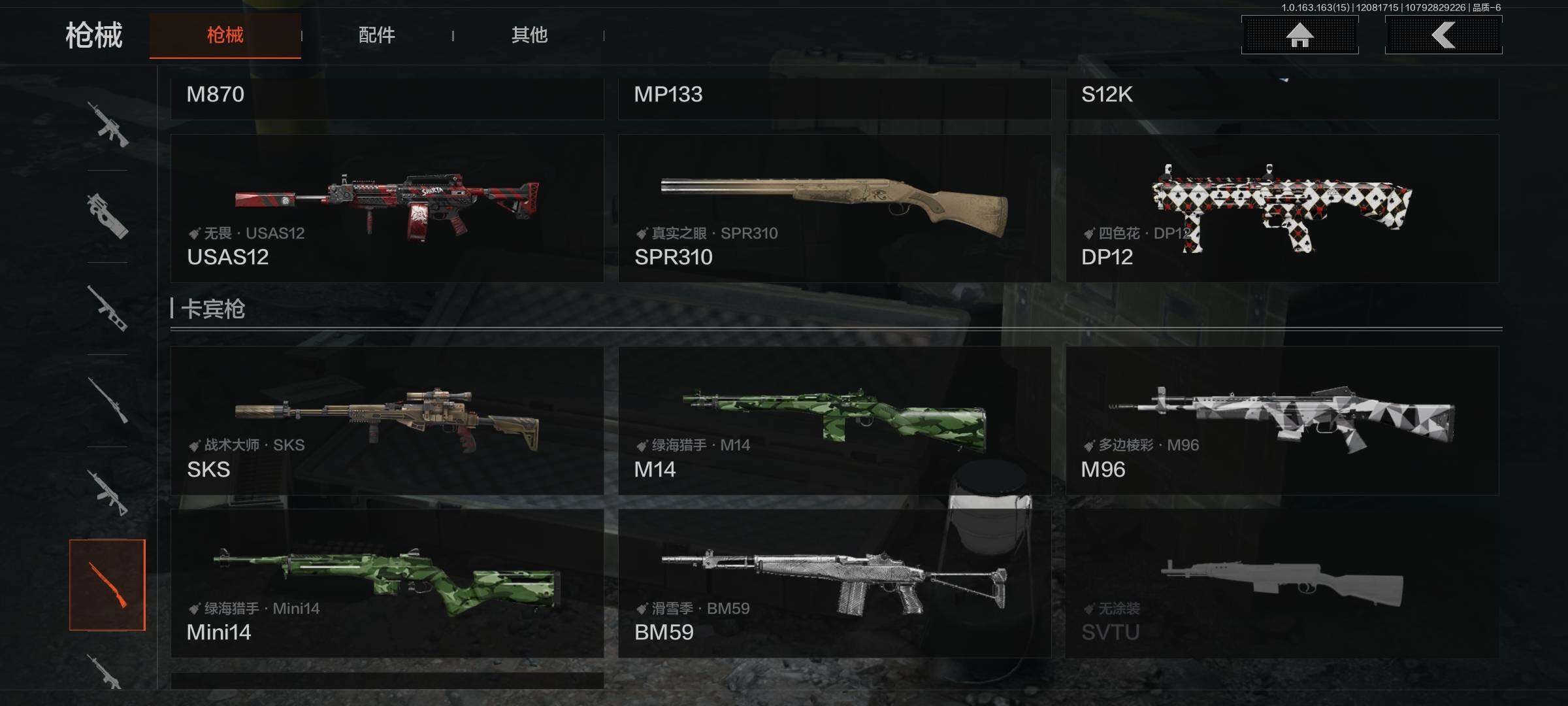 AQQM316627暗区突围账号详情图19