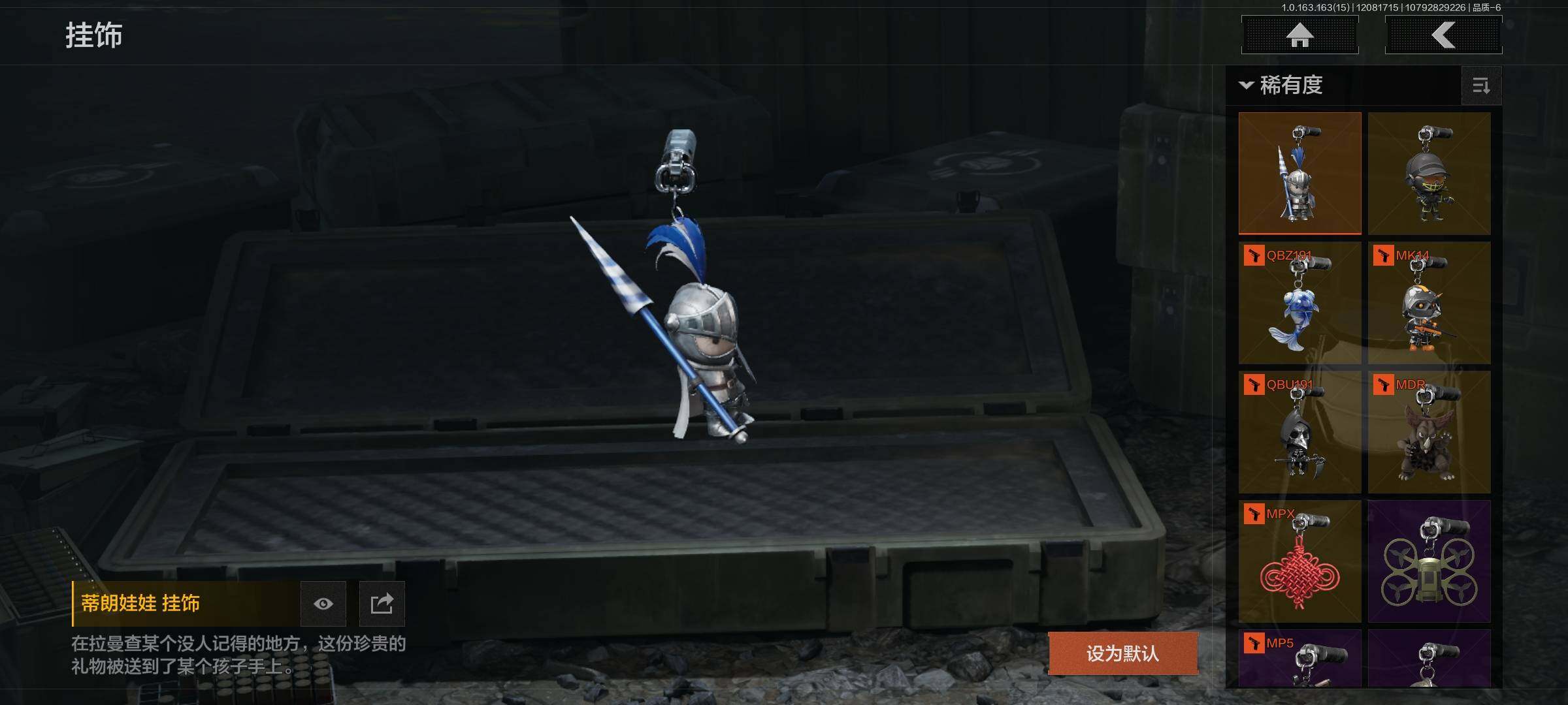 AQQM316627暗区突围账号详情图21