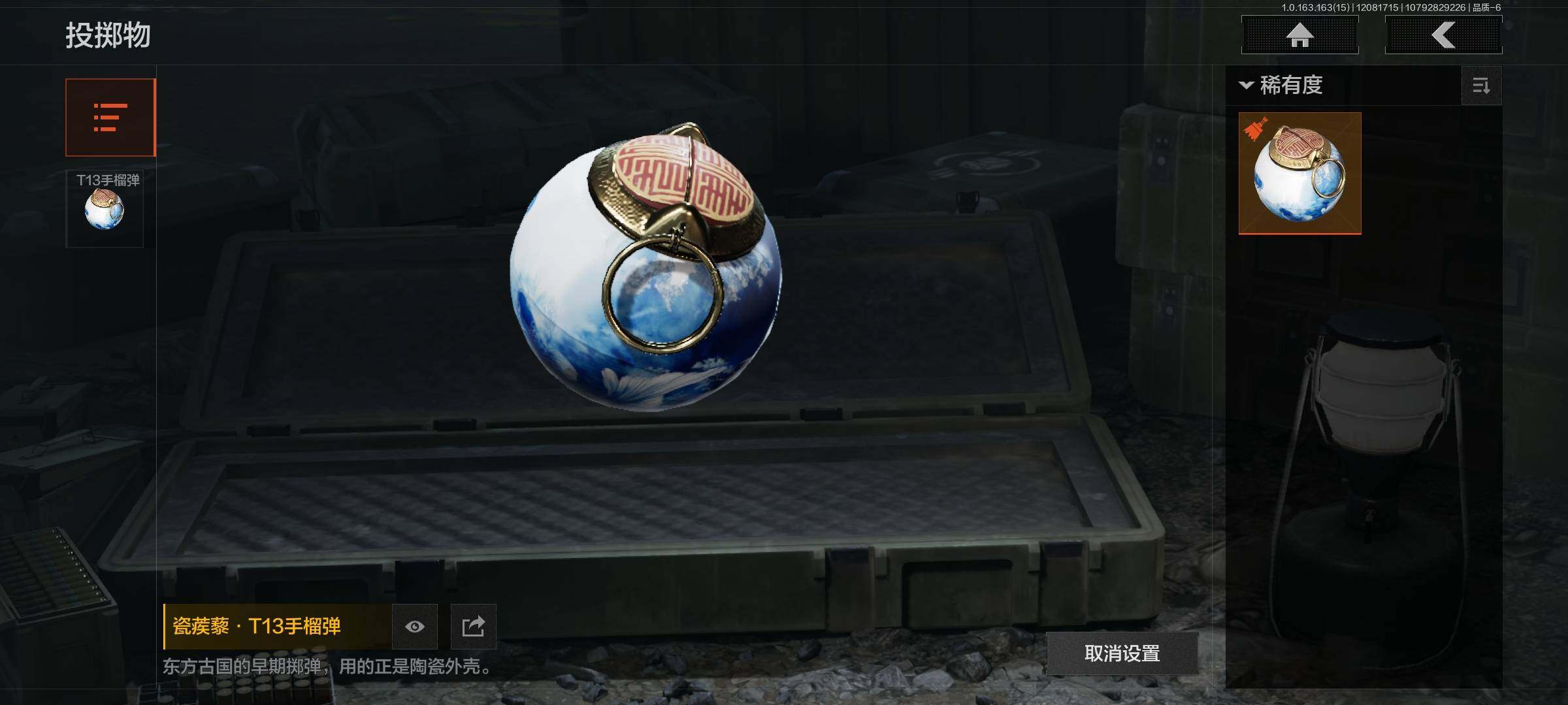 AQQM316627暗区突围账号详情图4