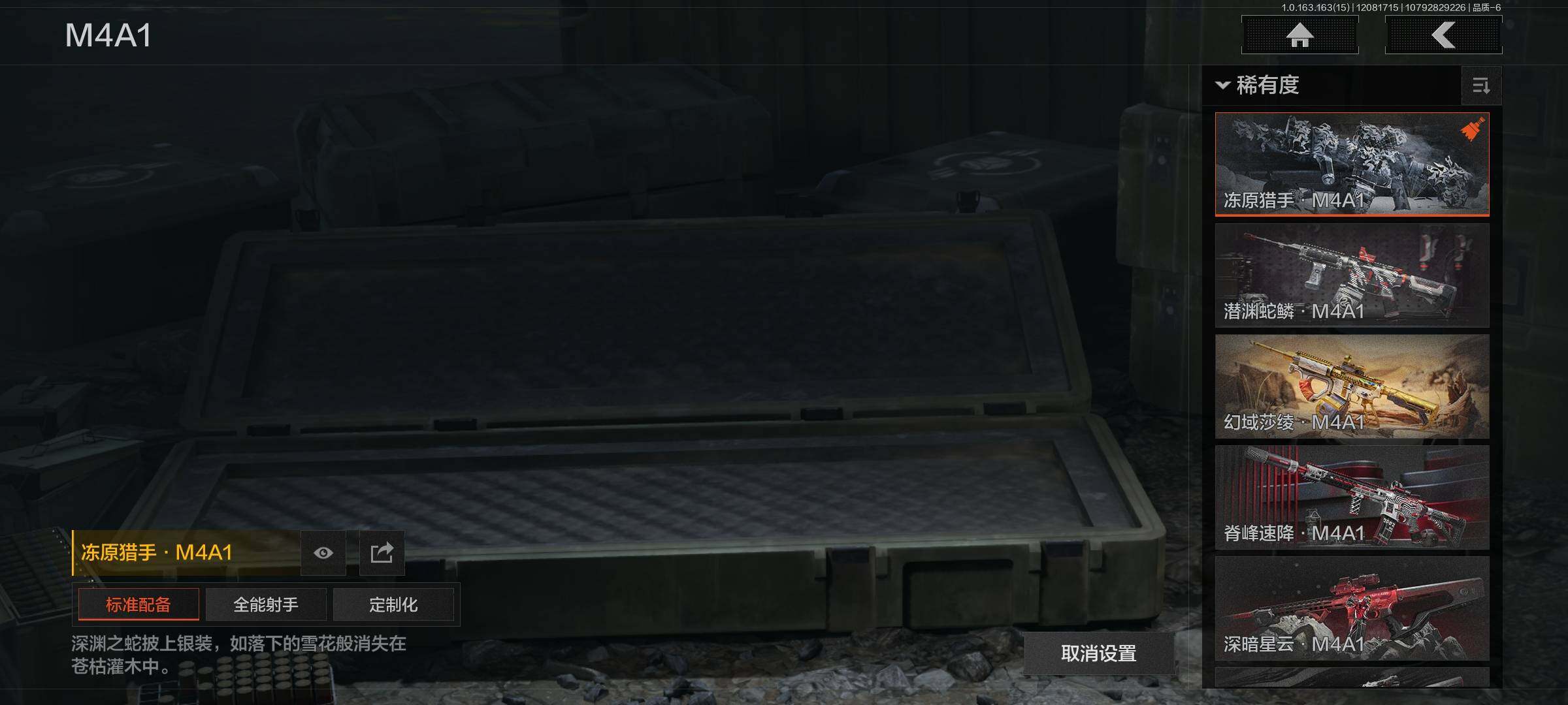 AQQM316627暗区突围账号详情图8