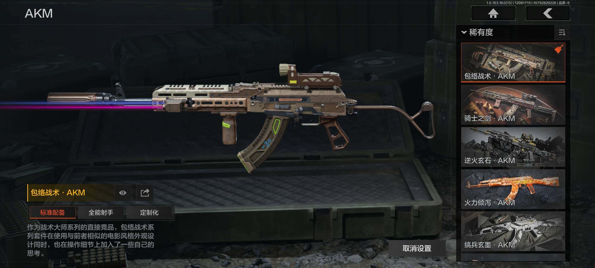 AQQM316627暗区突围账号详情图5