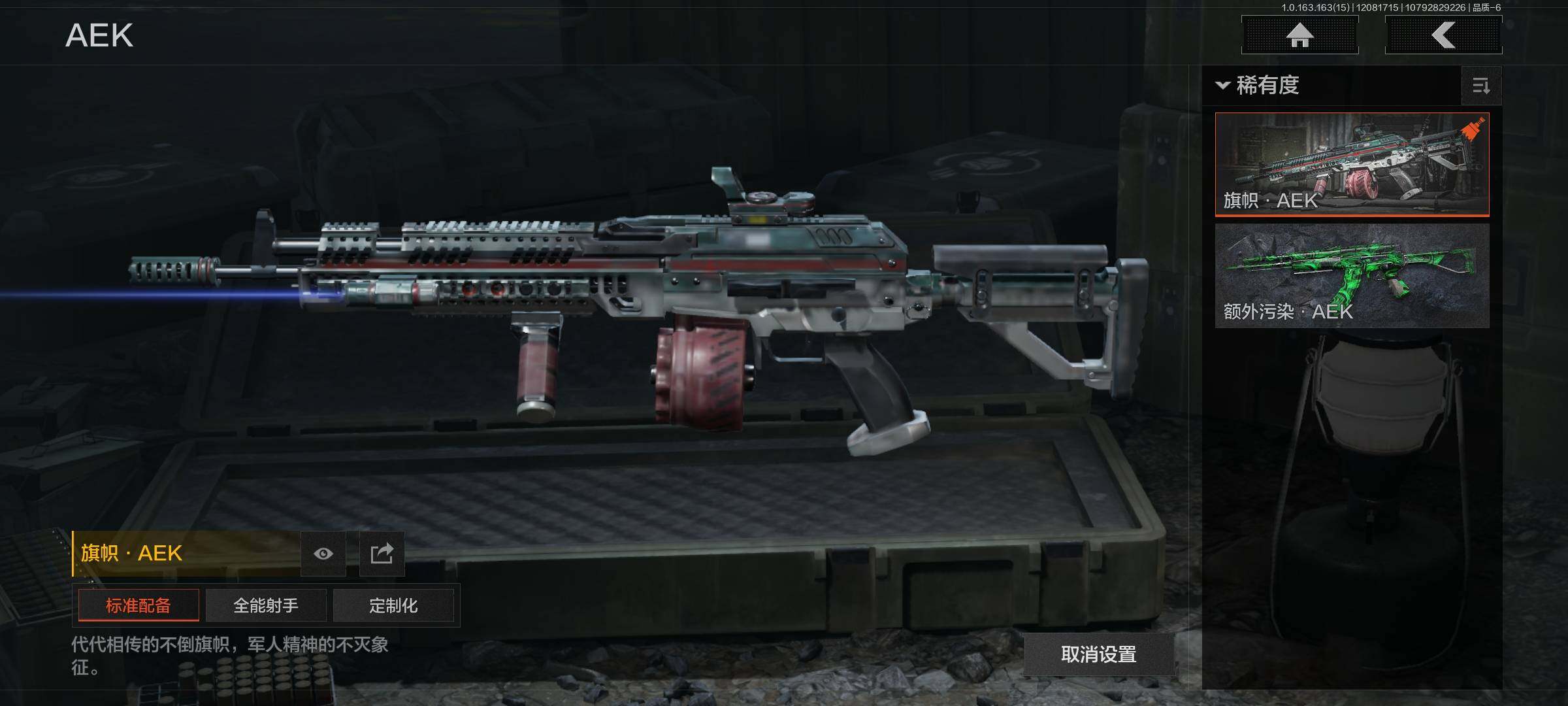 AQQM316627暗区突围账号详情图6