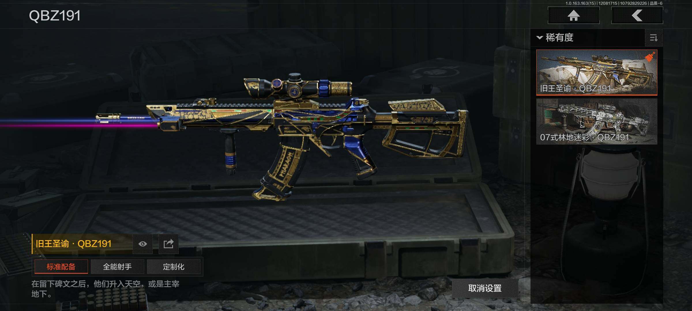 AQQM316627暗区突围账号详情图7