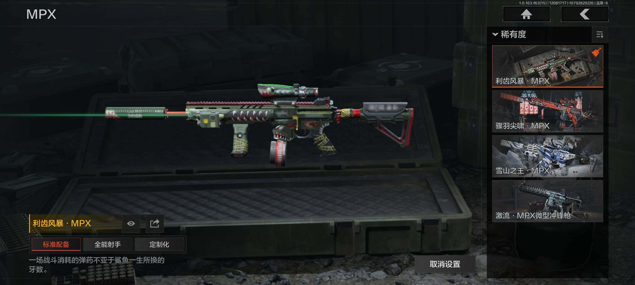 AQQM316627暗区突围账号详情图9