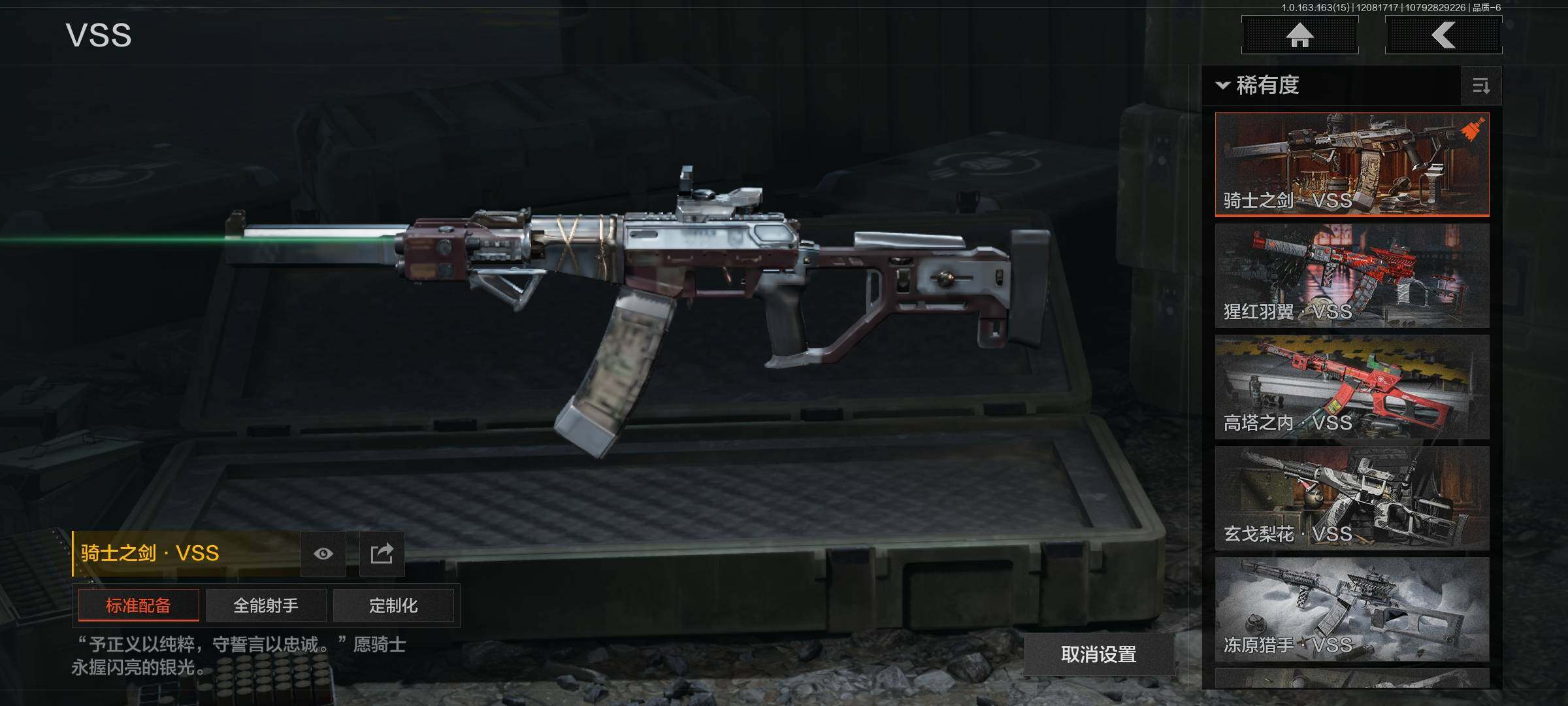 AQQM316627暗区突围账号详情图10