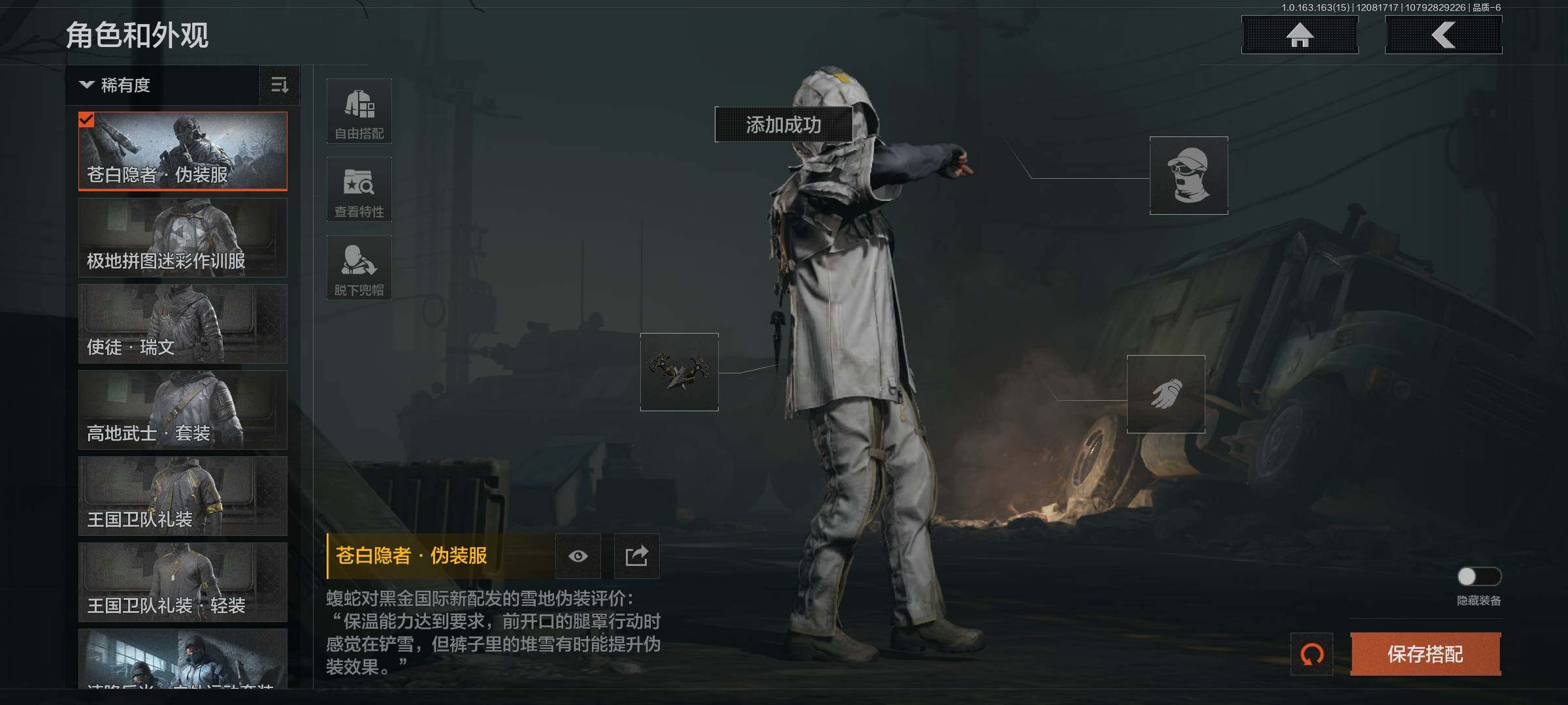 AQQM316627暗区突围账号详情图11