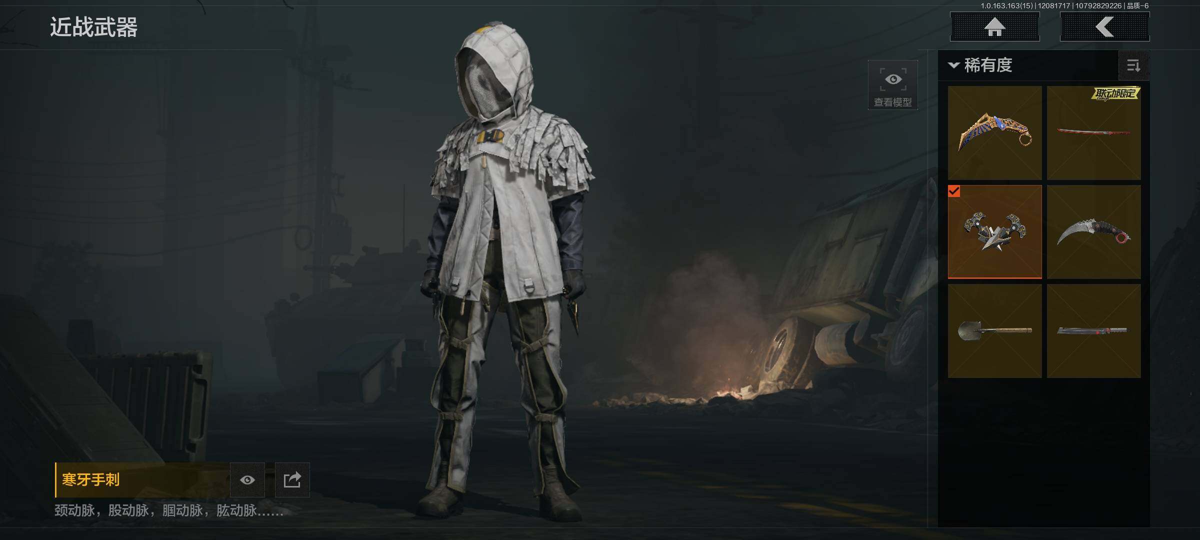 AQQM316627暗区突围账号详情图12