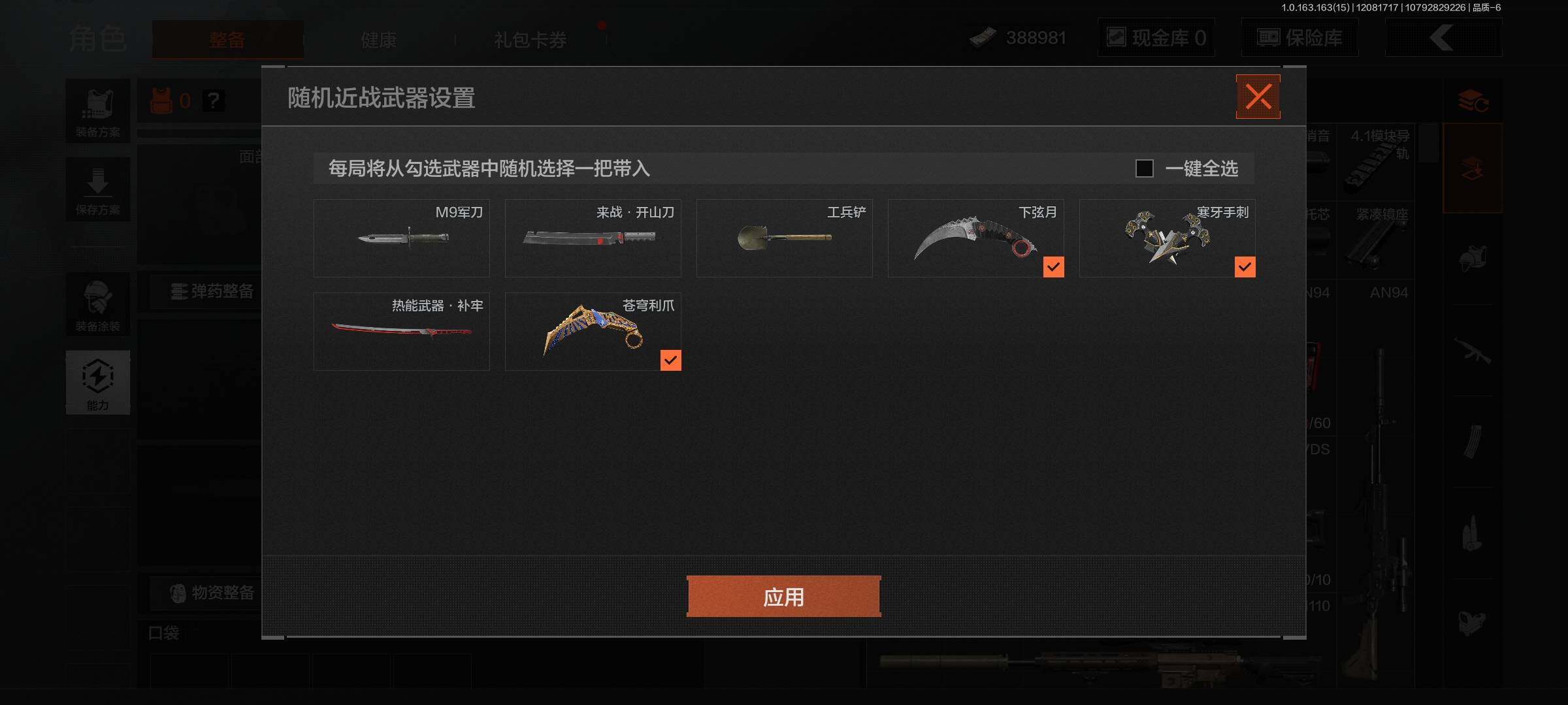 AQQM316627暗区突围账号详情图3