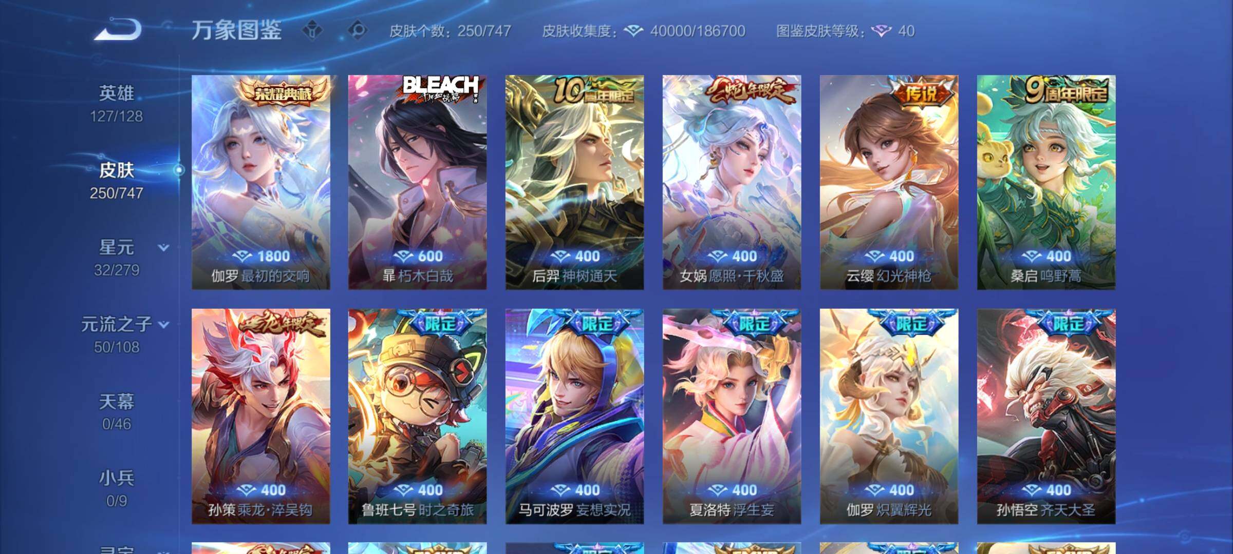 WZCMY3441405王者荣耀账号详情图6