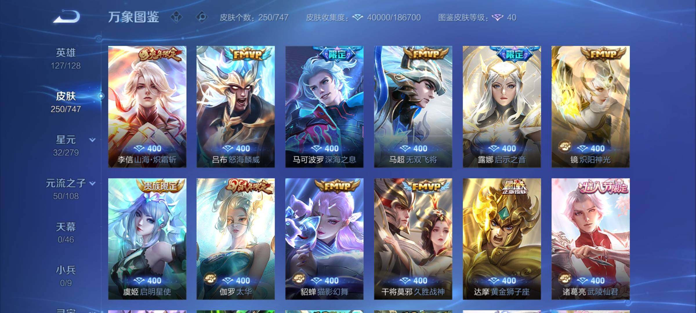 WZCMY3441405王者荣耀账号详情图7