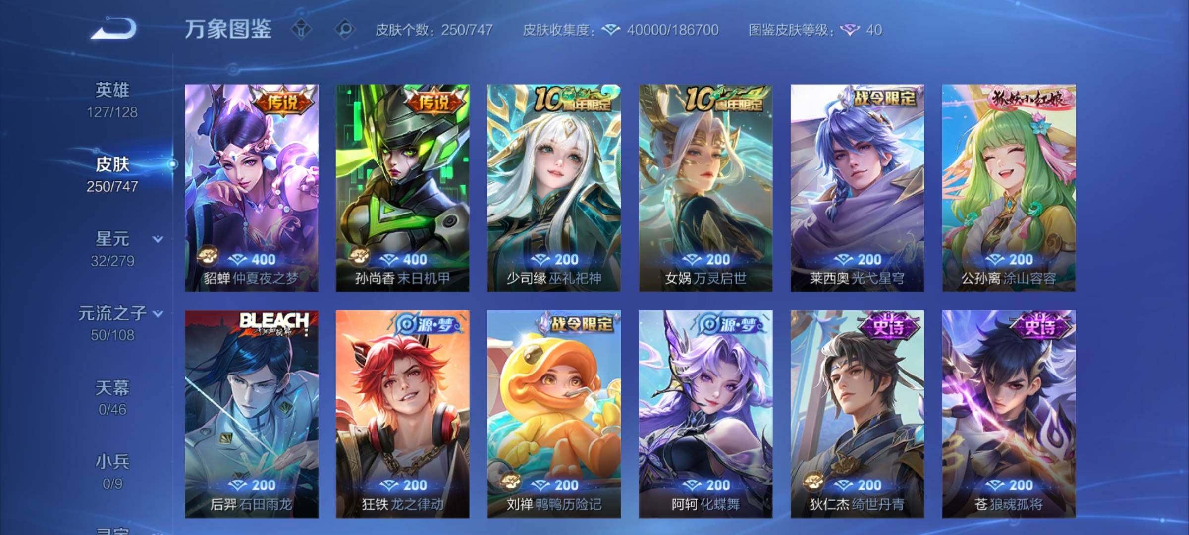 WZCMY3441405王者荣耀账号详情图8