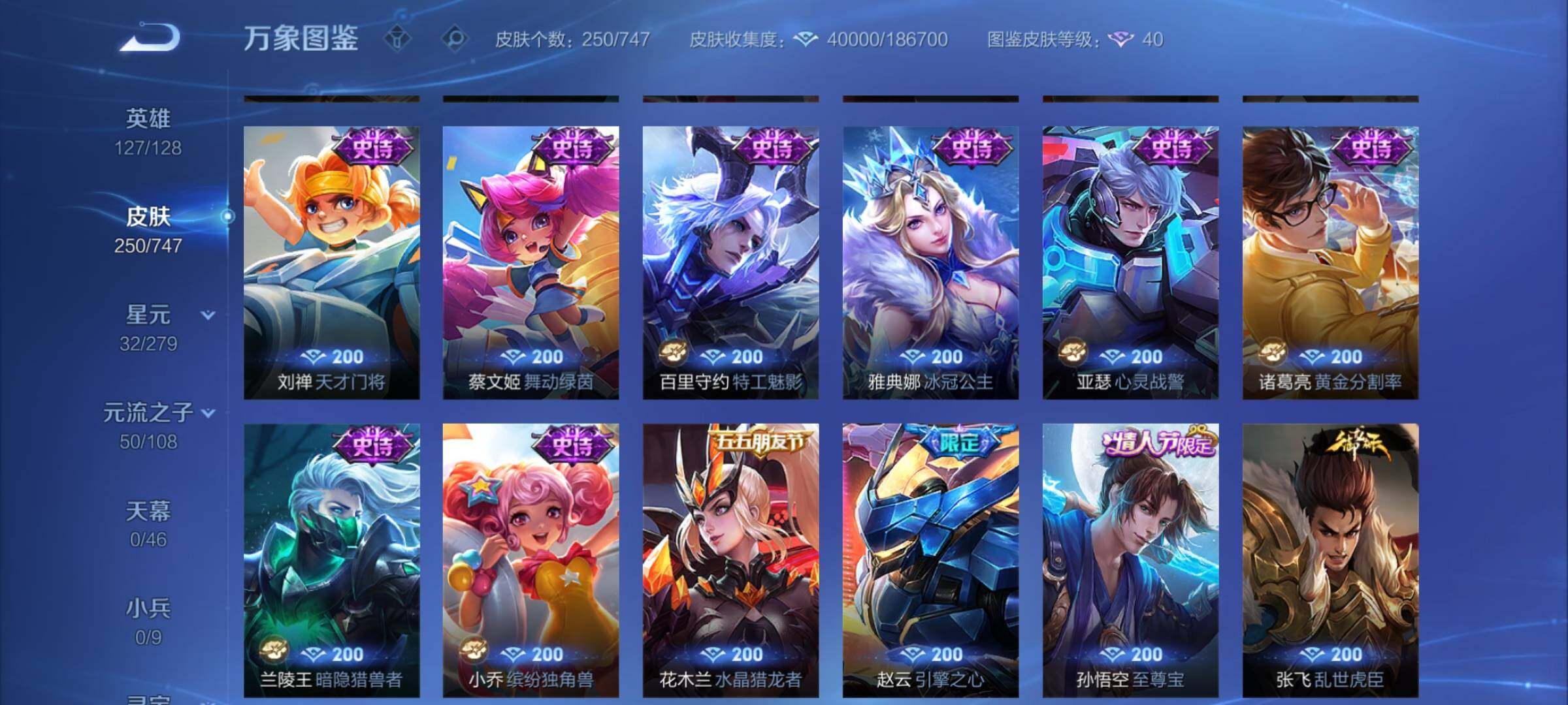 WZCMY3441405王者荣耀账号详情图9