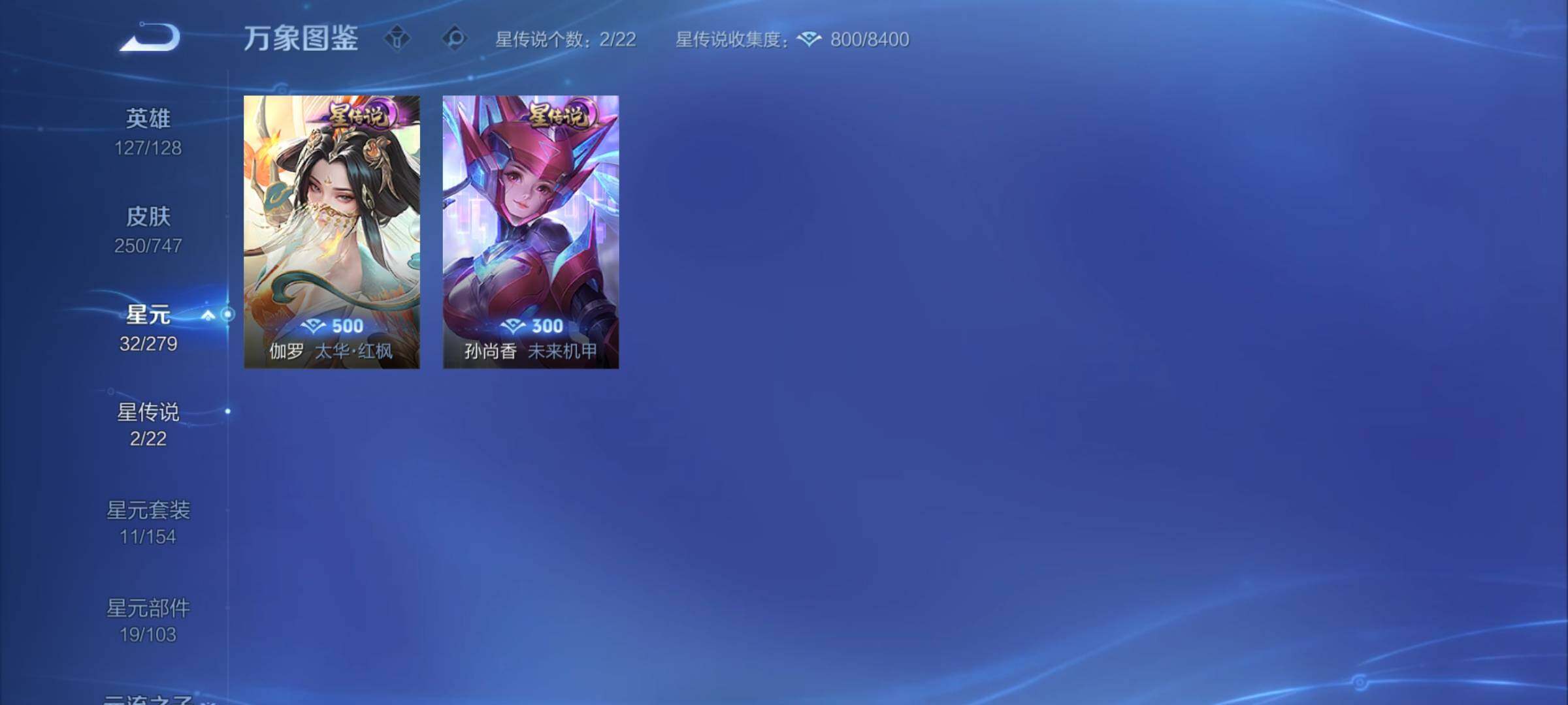 WZCMY3441405王者荣耀账号详情图10