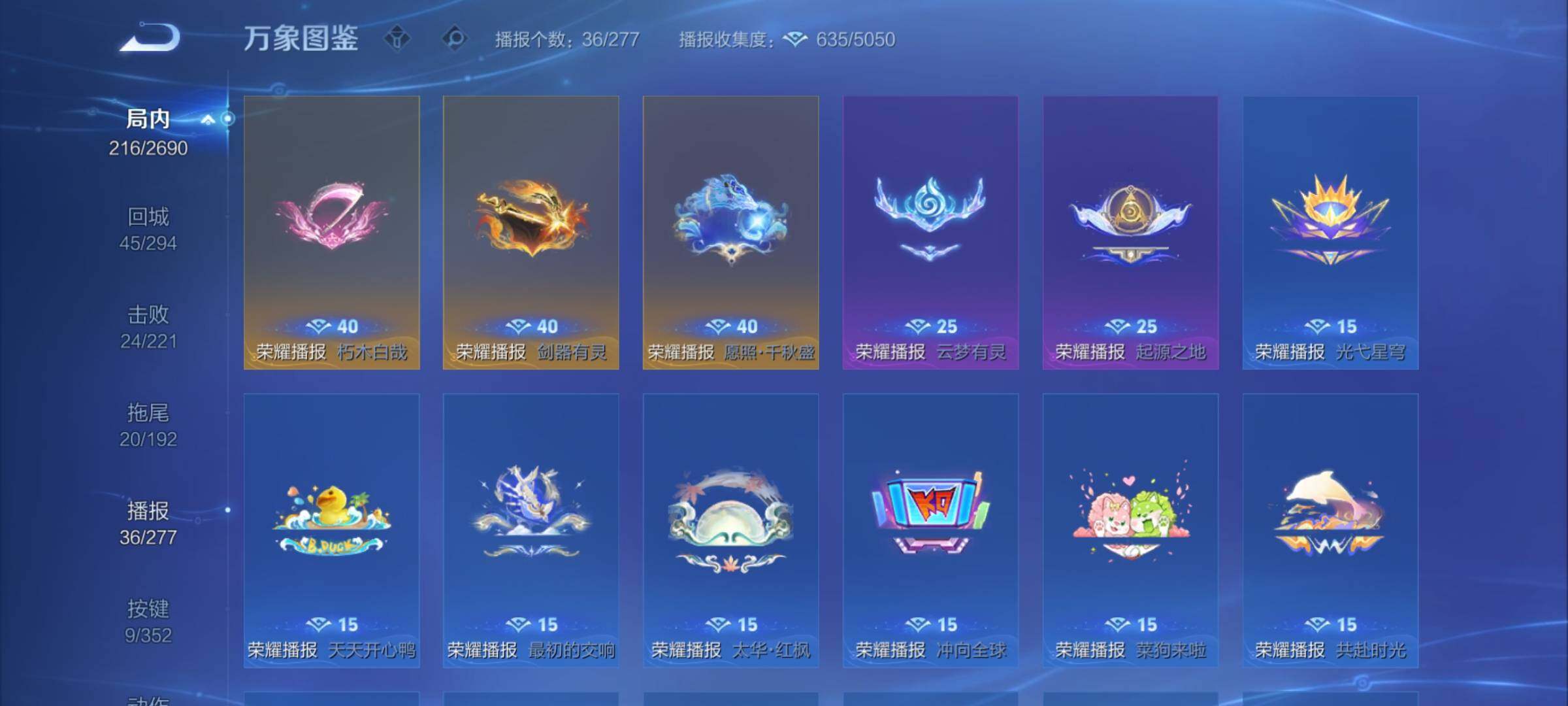 WZCMY3441405王者荣耀账号详情图12