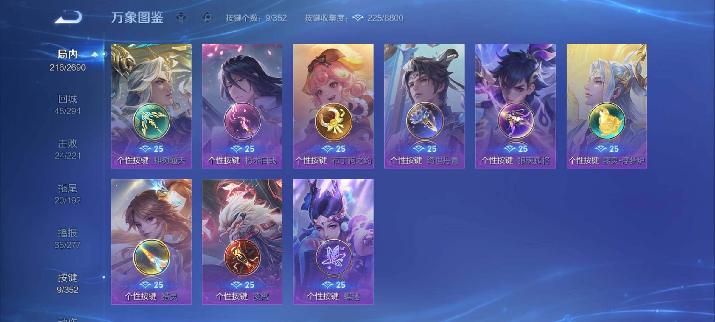 WZCMY3441405王者荣耀账号详情图13