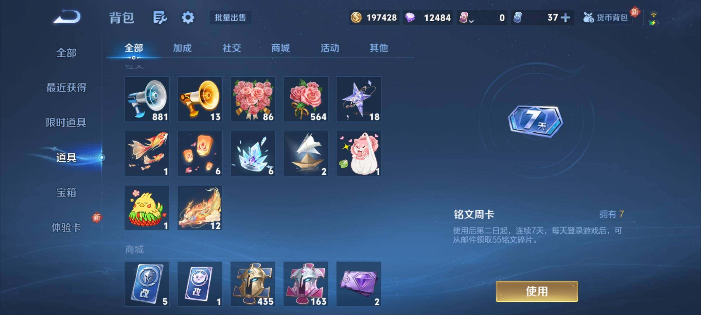 WZCMY3441405王者荣耀账号详情图14