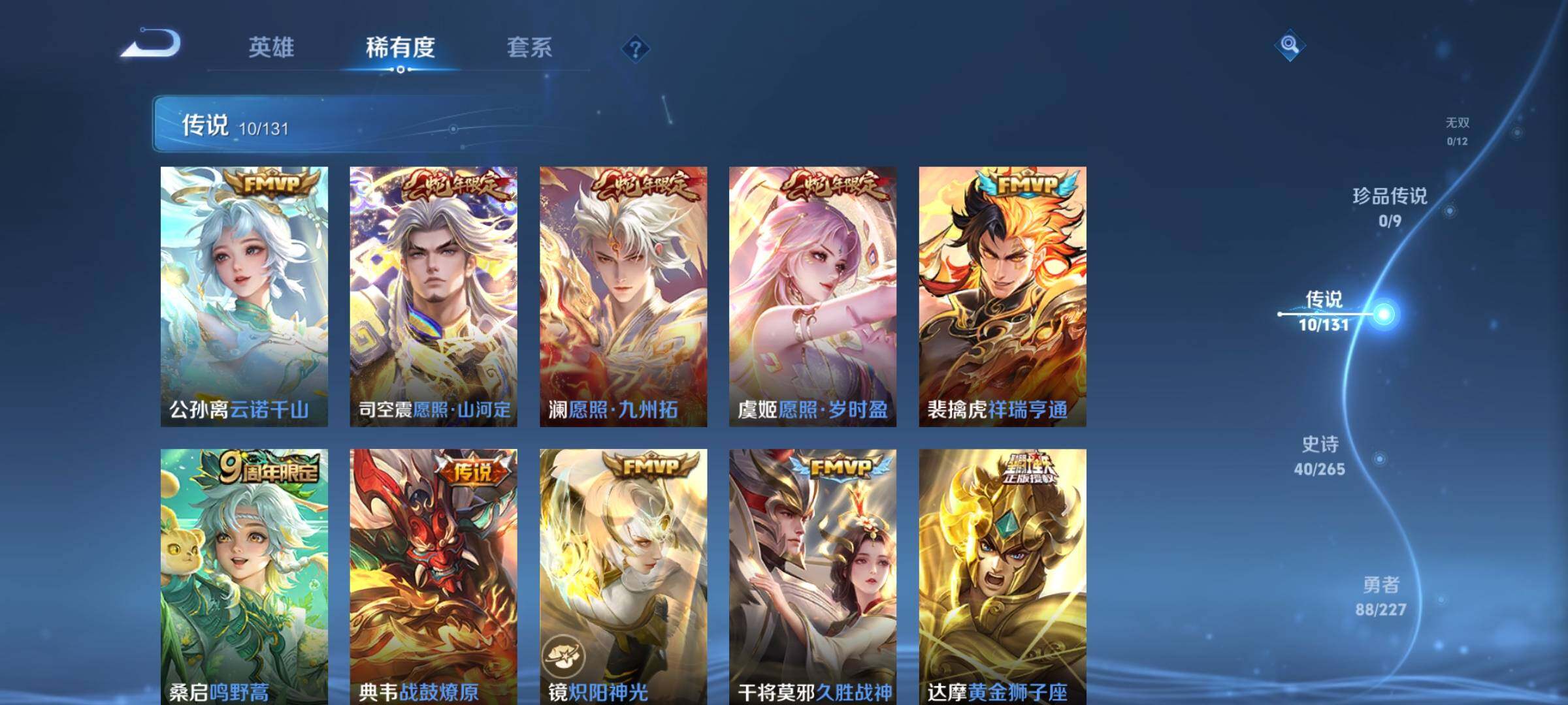 WZCMW3427249王者荣耀账号详情图7