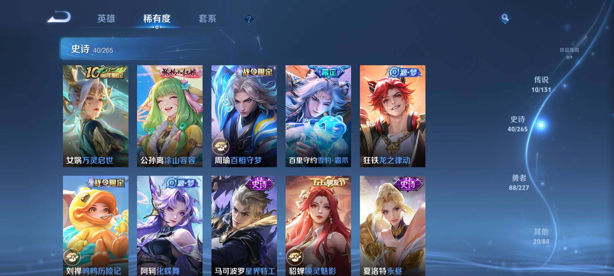 WZCMW3427249王者荣耀账号详情图8