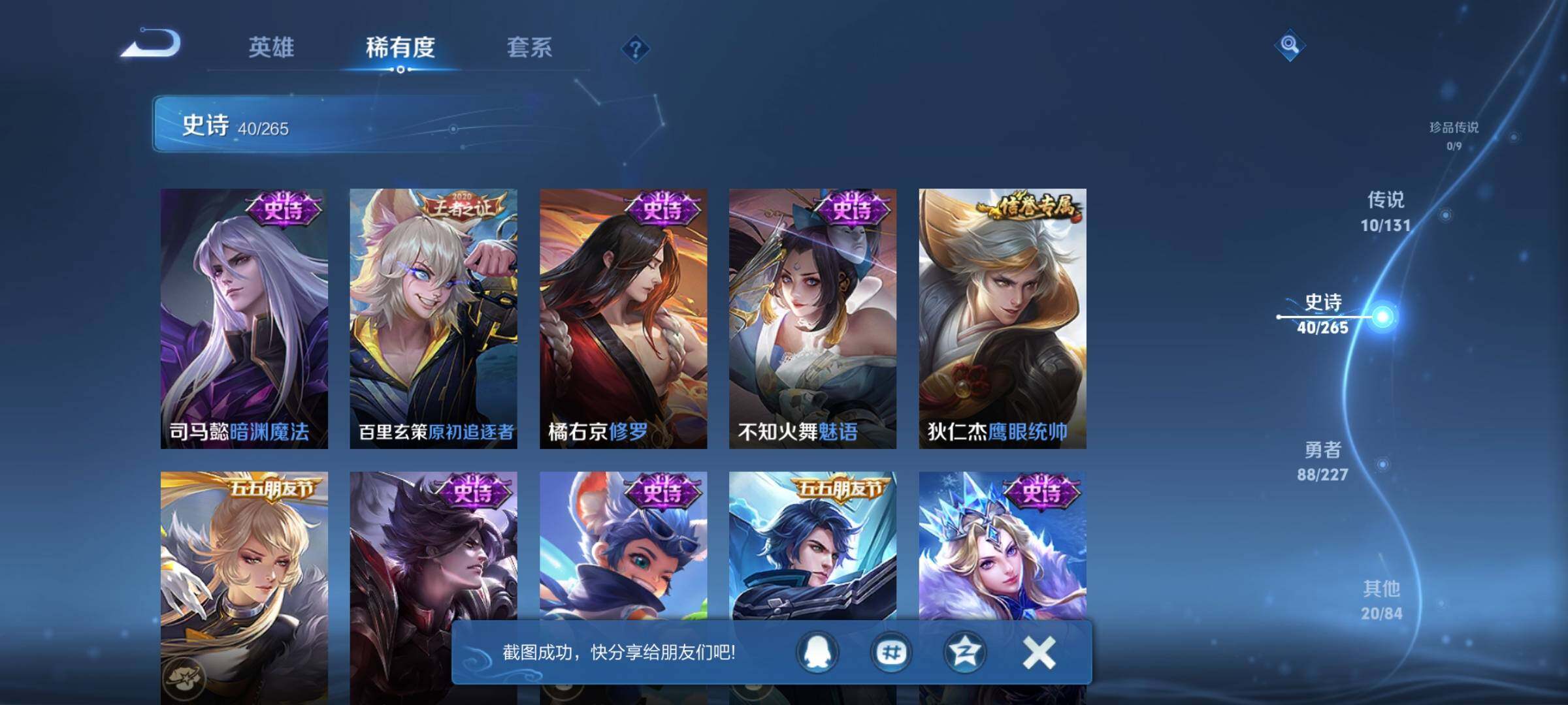 WZCMW3427249王者荣耀账号详情图9