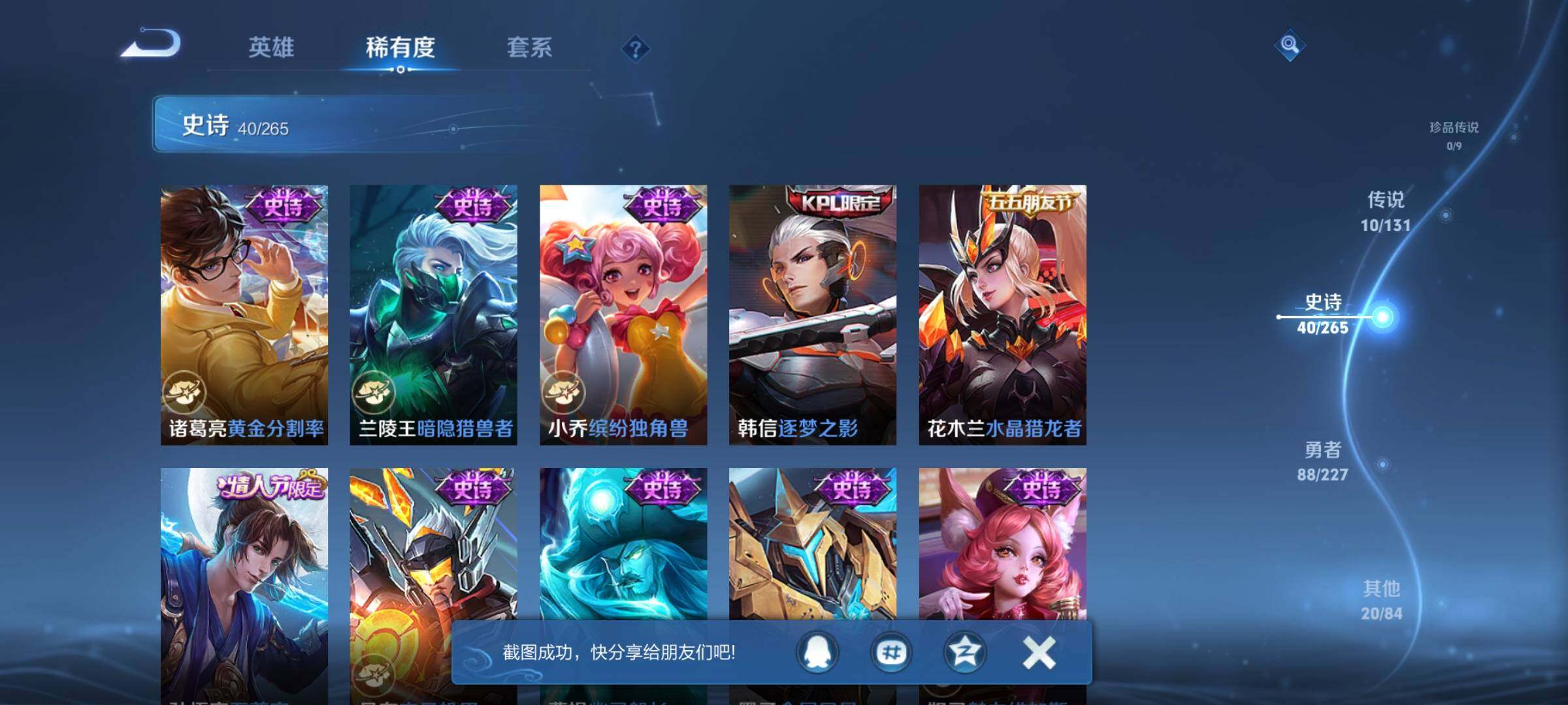 WZCMW3427249王者荣耀账号详情图10