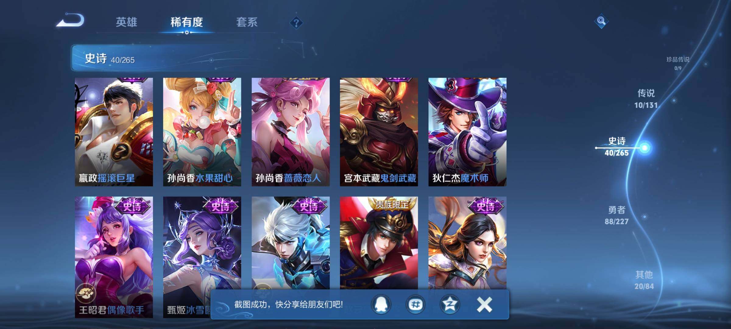 WZCMW3427249王者荣耀账号详情图11