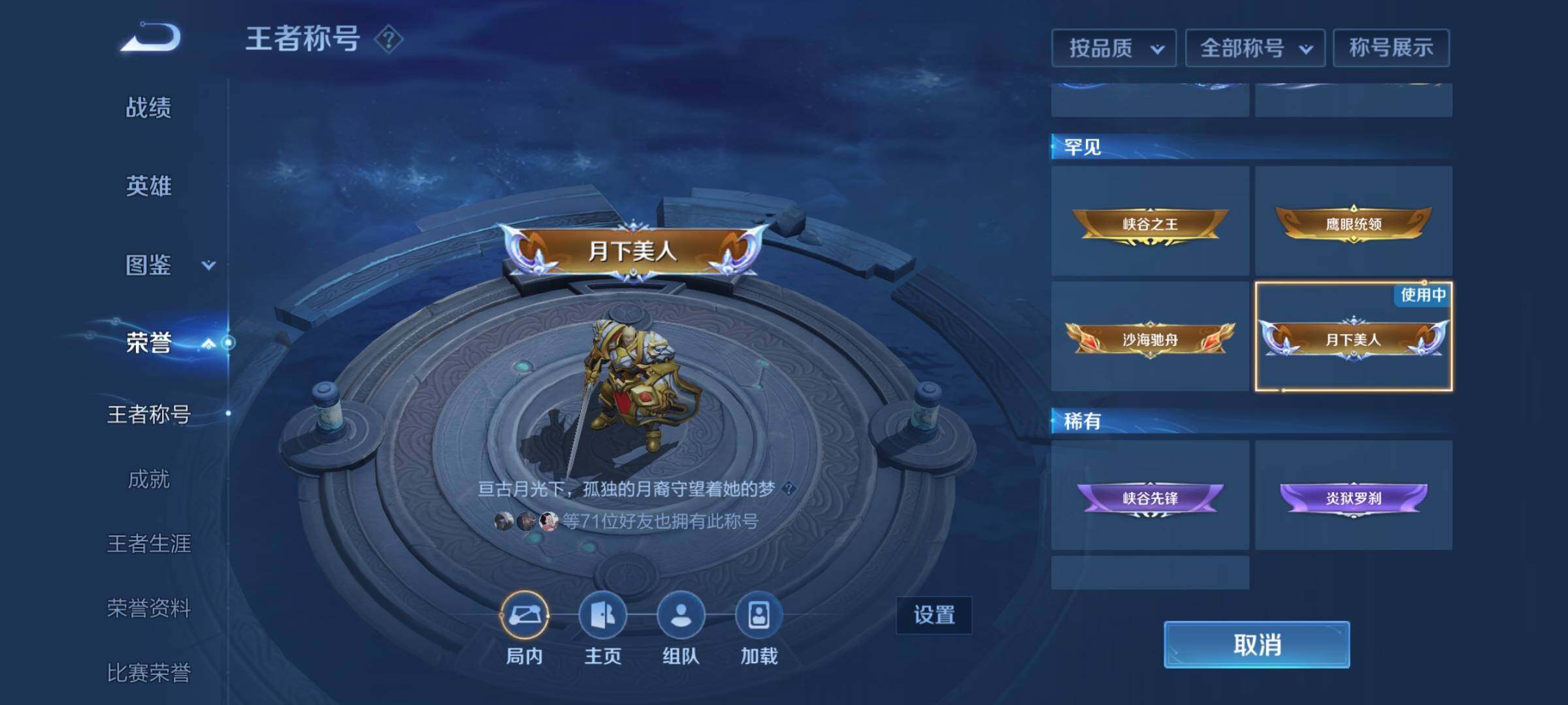 WZCMW3427249王者荣耀账号详情图12