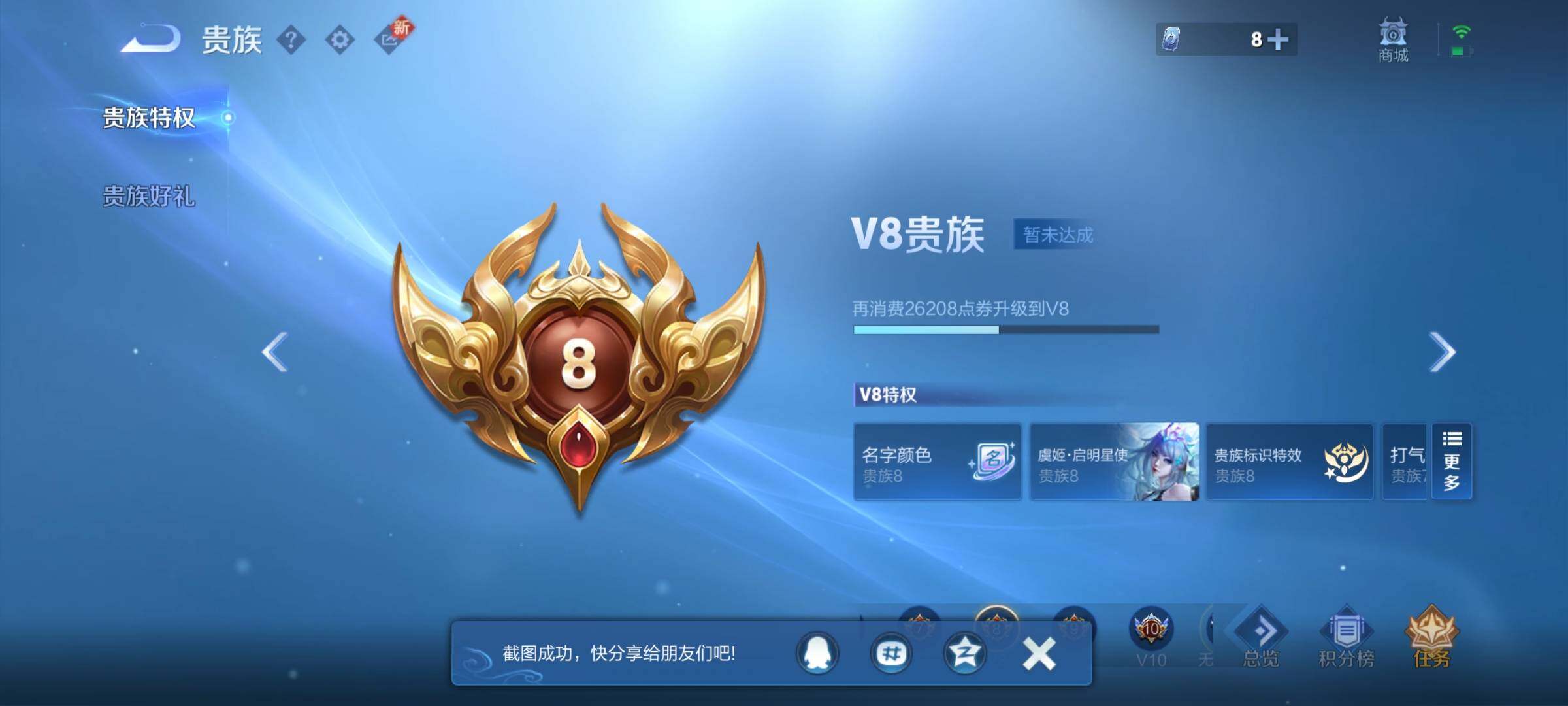 WZCMW3427249王者荣耀账号详情图19