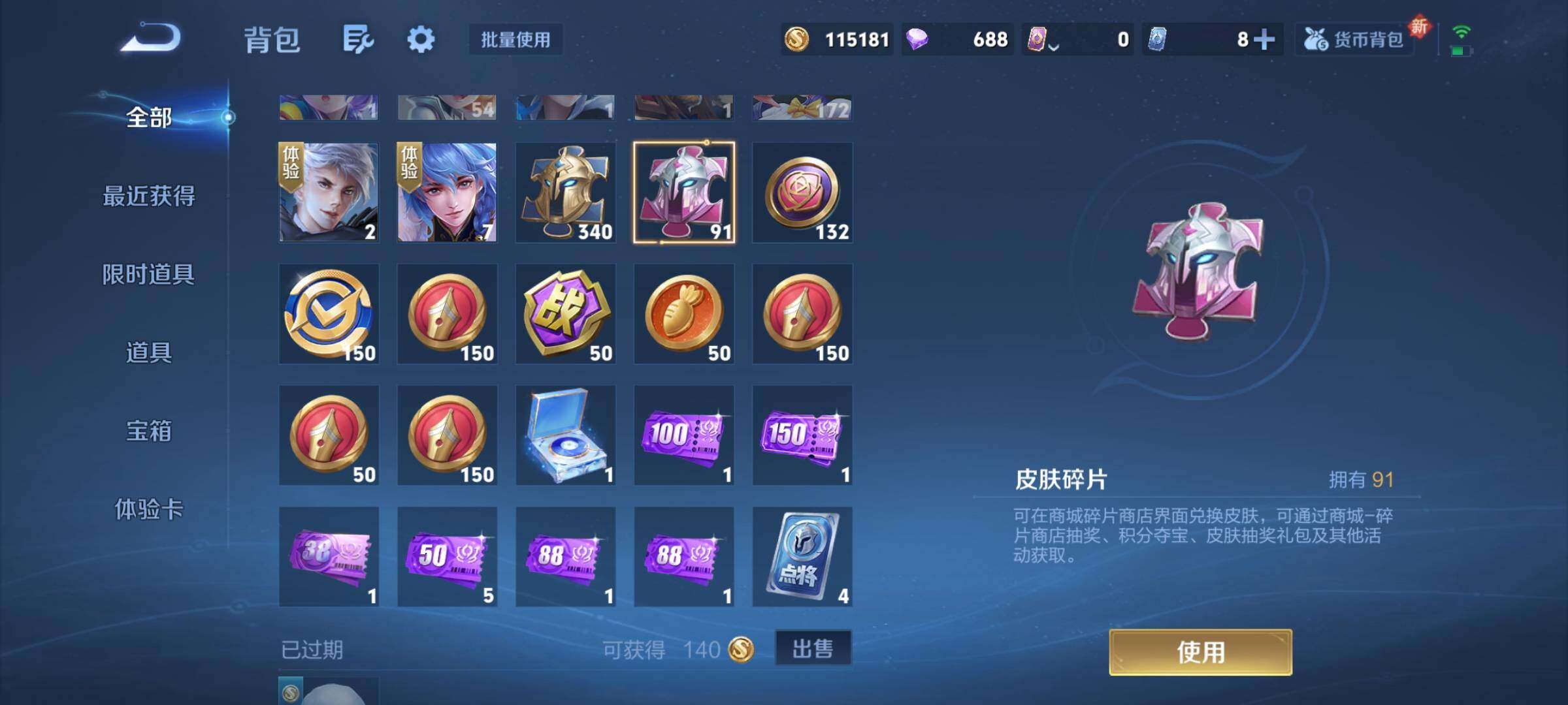 WZCMW3427249王者荣耀账号详情图20