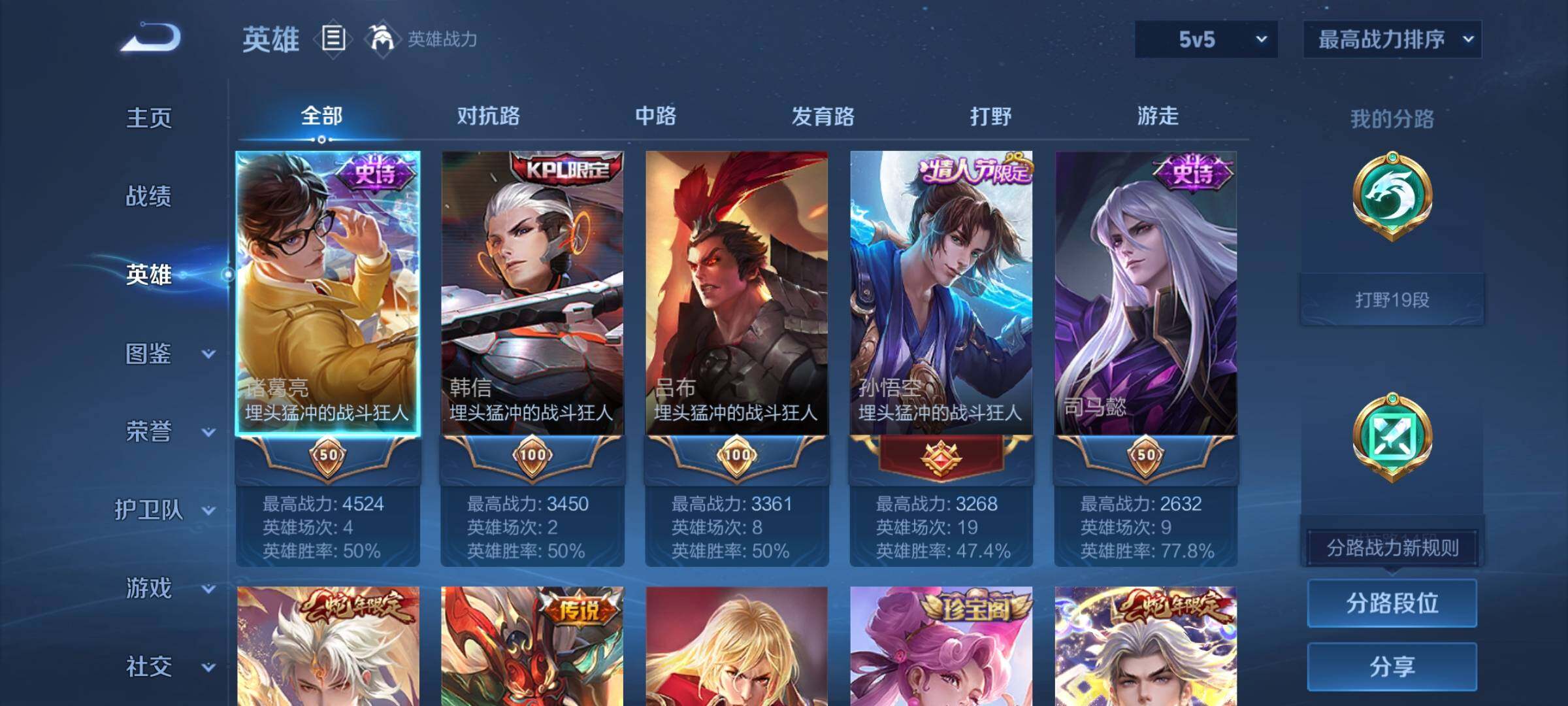 WZCMW3427249王者荣耀账号详情图6