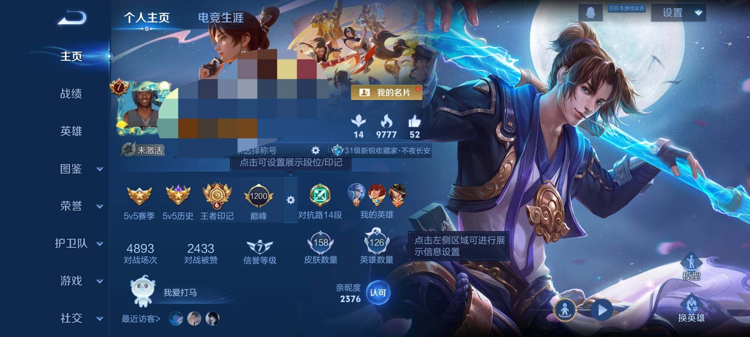 WZCMW3427249王者荣耀账号详情图5