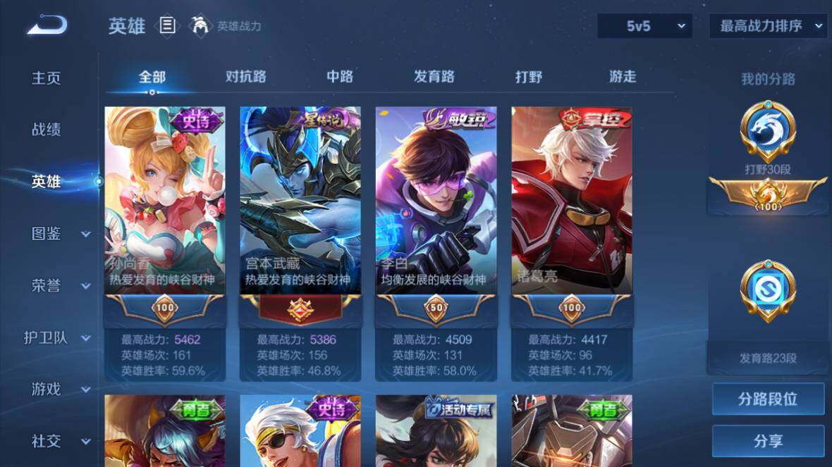 WZ0349833王者荣耀账号详情图8