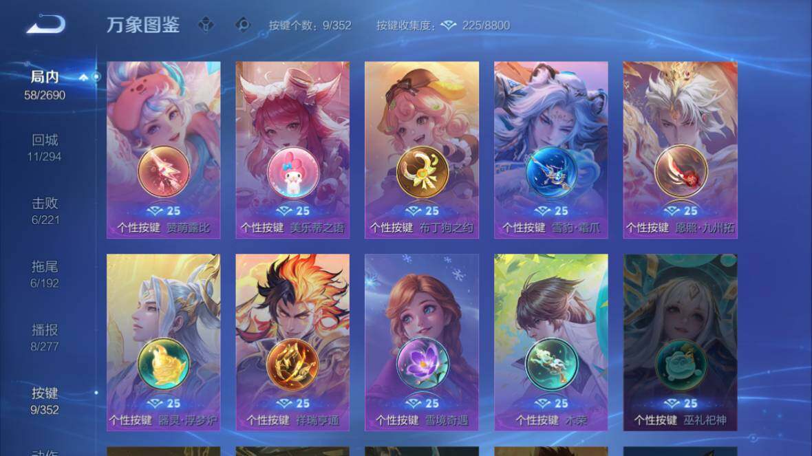 WZ0349833王者荣耀账号详情图13