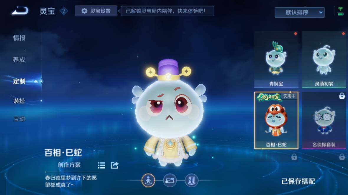 WZ0349833王者荣耀账号详情图12