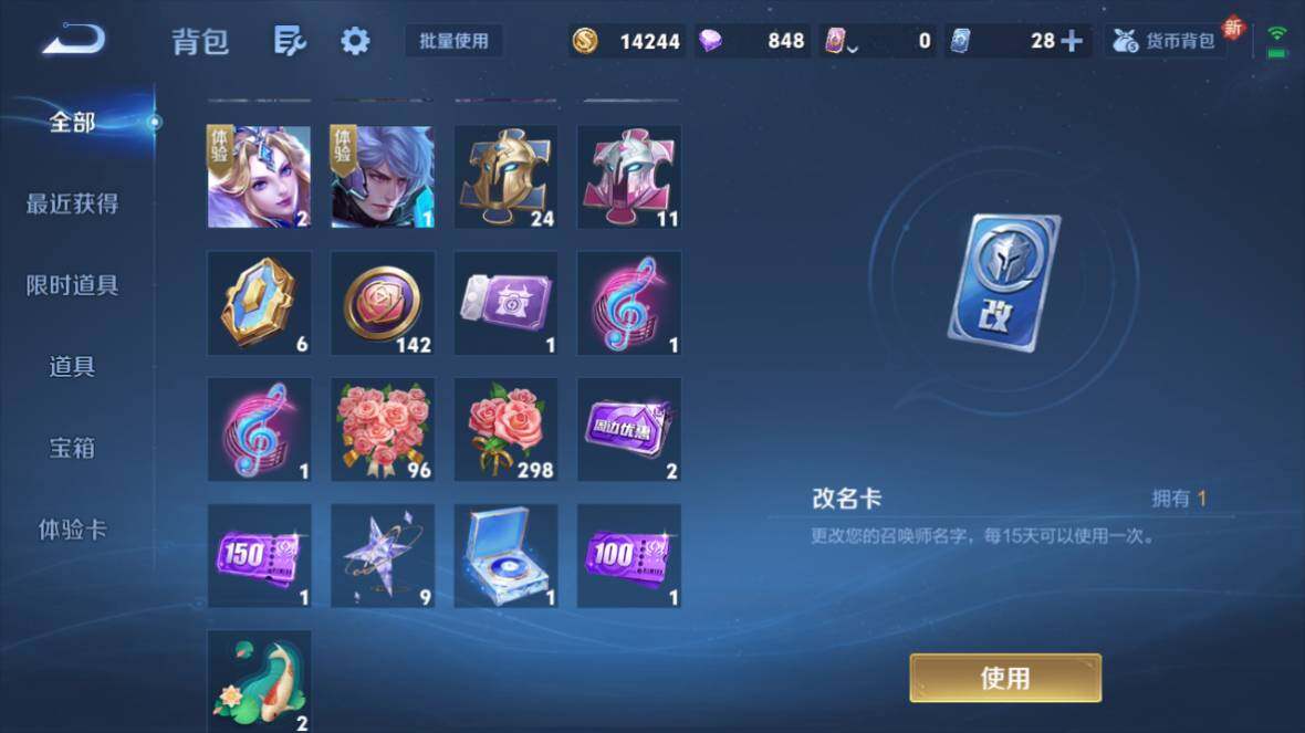 WZ0349833王者荣耀账号详情图15