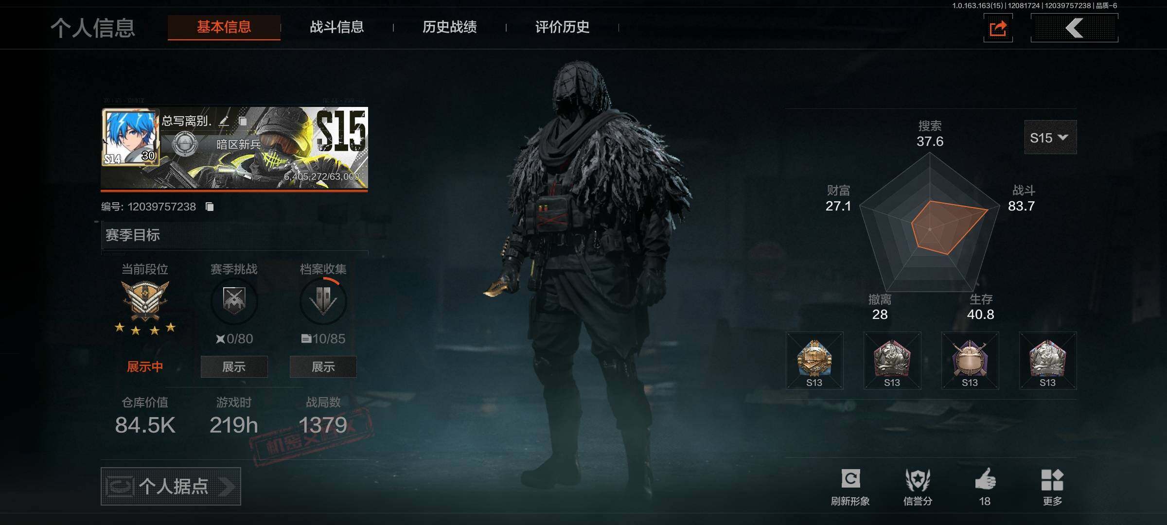 暗区突围账号安卓QQ【AQZG645】等级：30/段位：暗区传说/仓库价值(百万)：0.8/柯恩币：83114/空腔战术/S-07折刀/赢家匕首/使徒欧瑞恩/旗帜AEK/告丧夜曲AUG/利齿风暴MPX