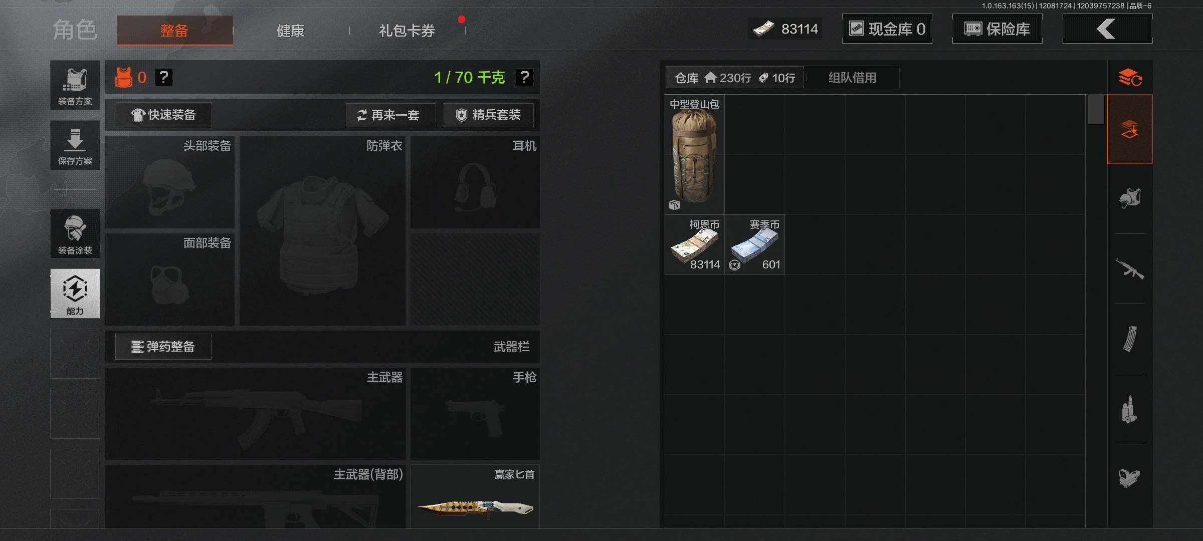 AQEY316596暗区突围账号详情图11