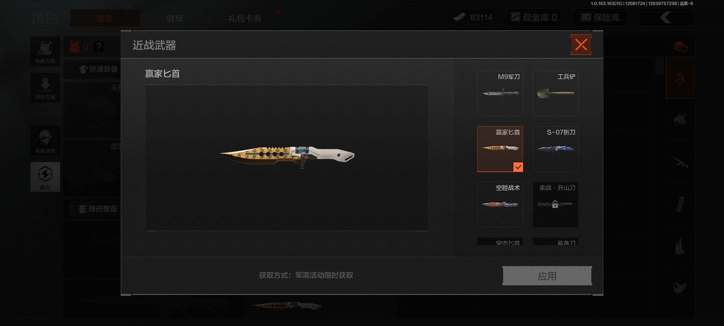 AQEY316596暗区突围账号详情图3