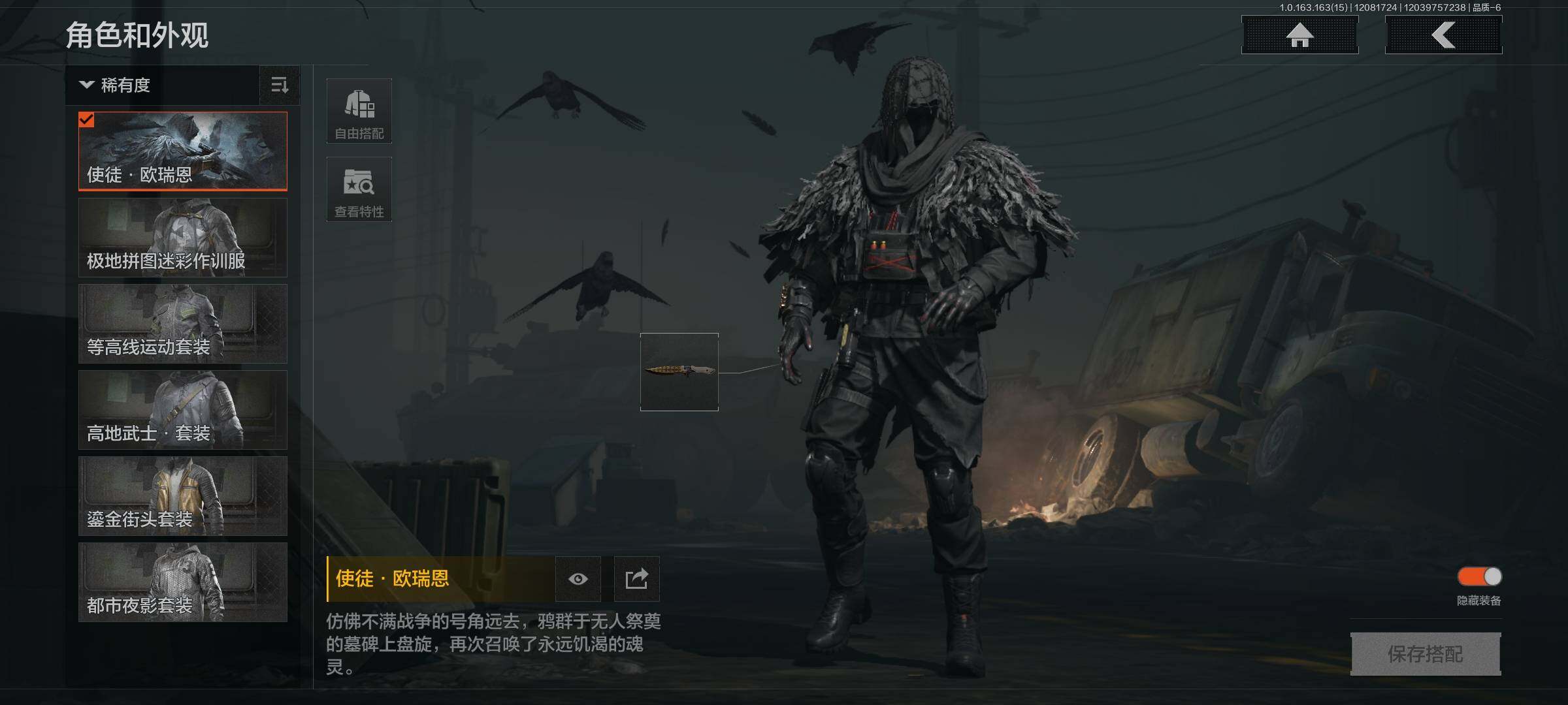 AQEY316596暗区突围账号详情图2