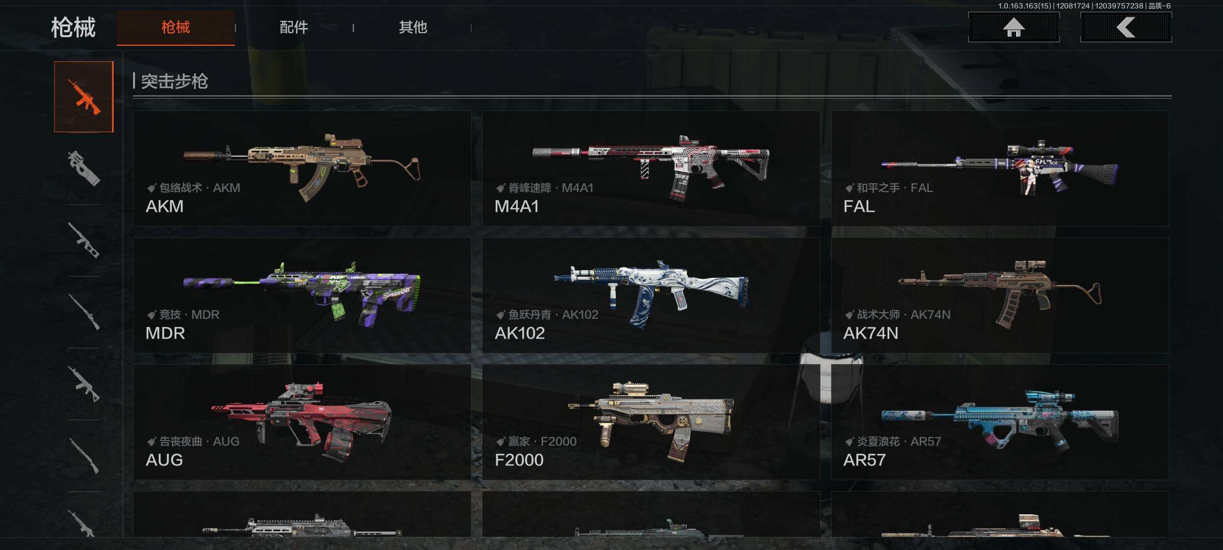 AQEY316596暗区突围账号详情图12