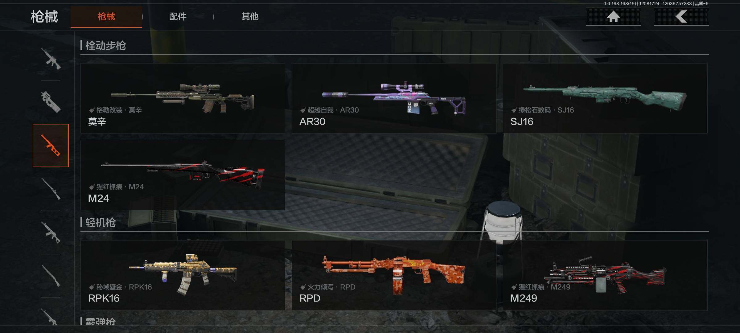 AQEY316596暗区突围账号详情图15