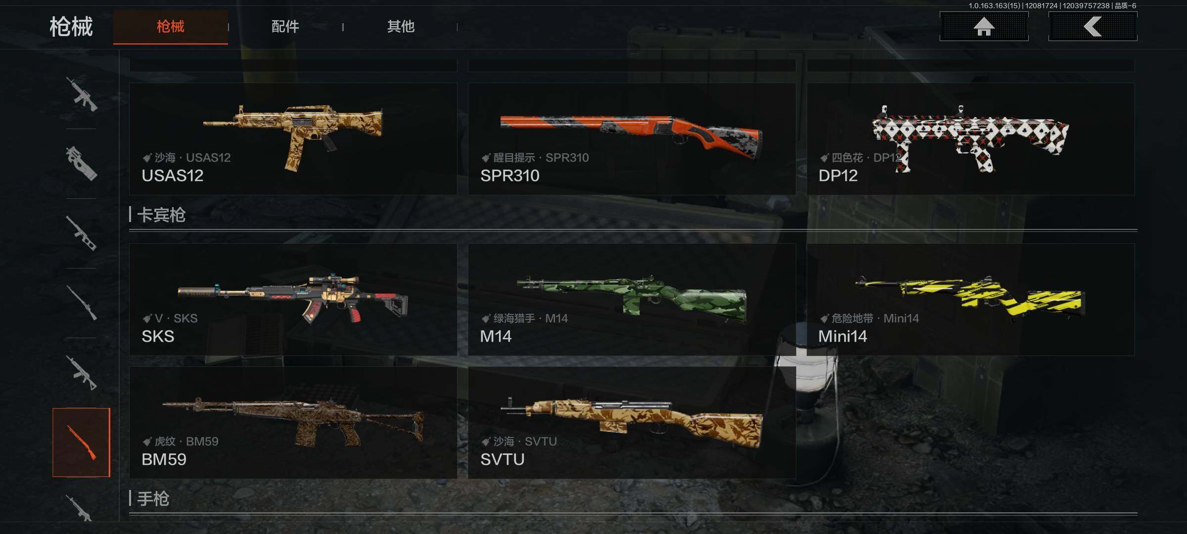 AQEY316596暗区突围账号详情图16