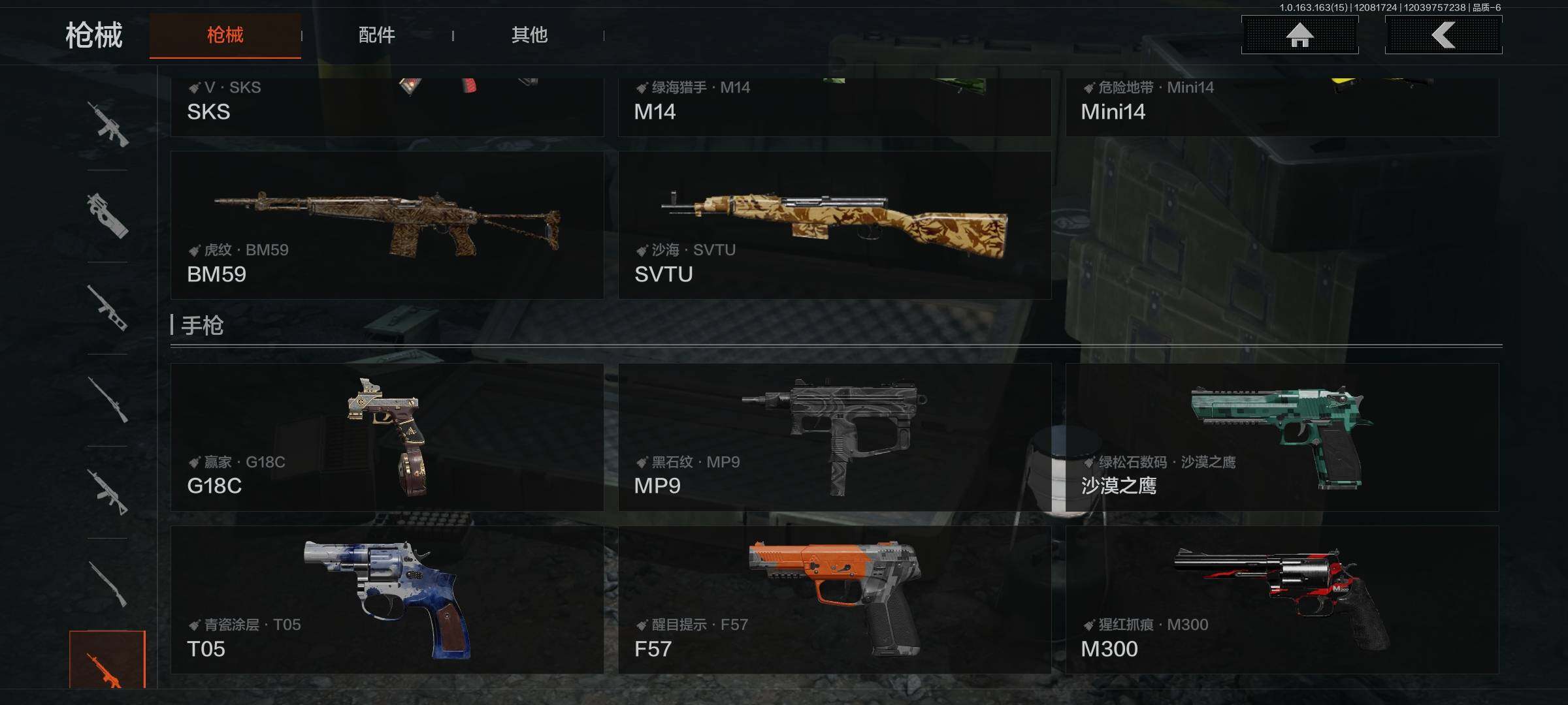 AQEY316596暗区突围账号详情图17