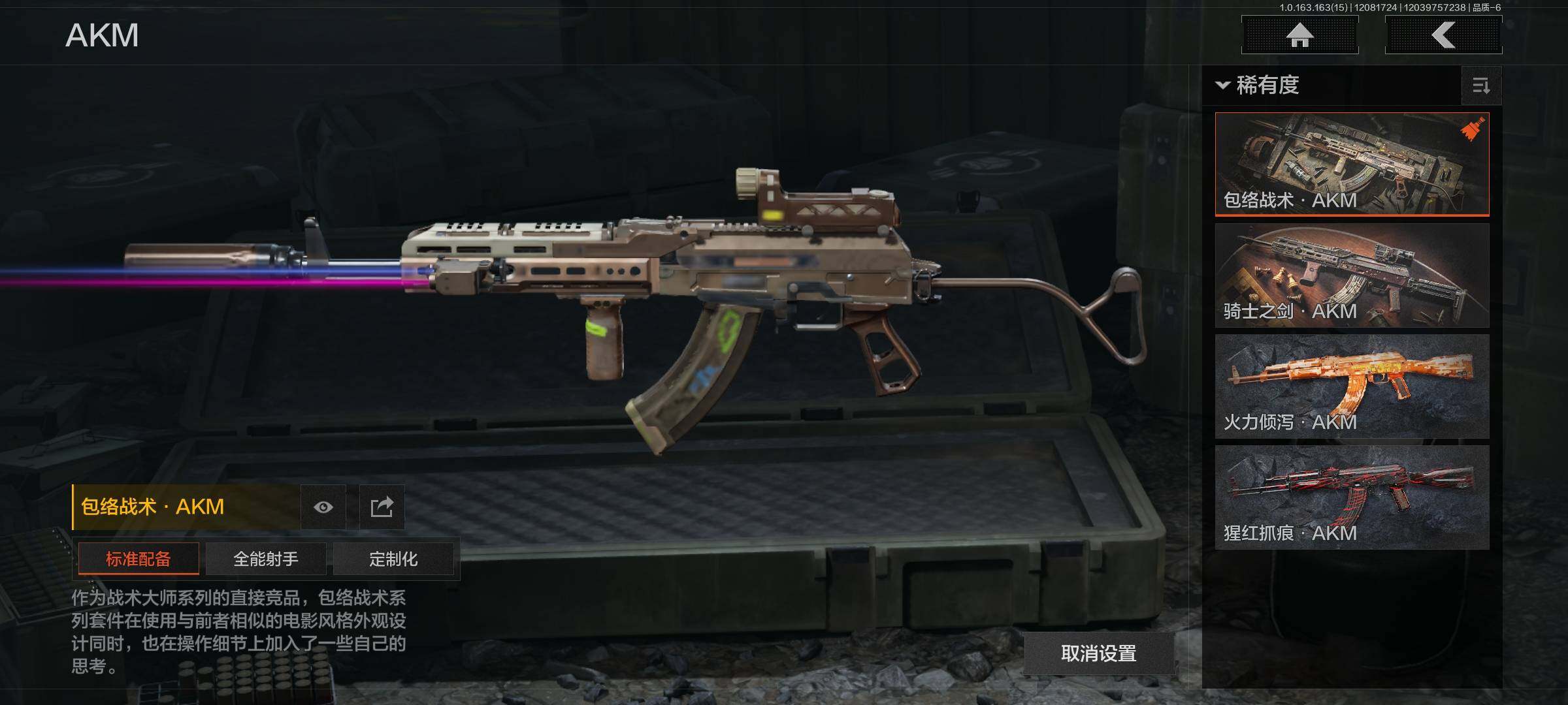 AQEY316596暗区突围账号详情图4